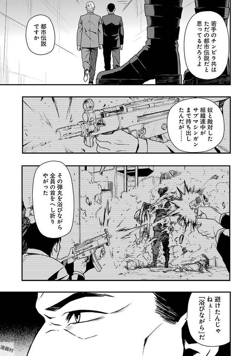 Dead Mount Death Play Chap 8 - Next Chap 9