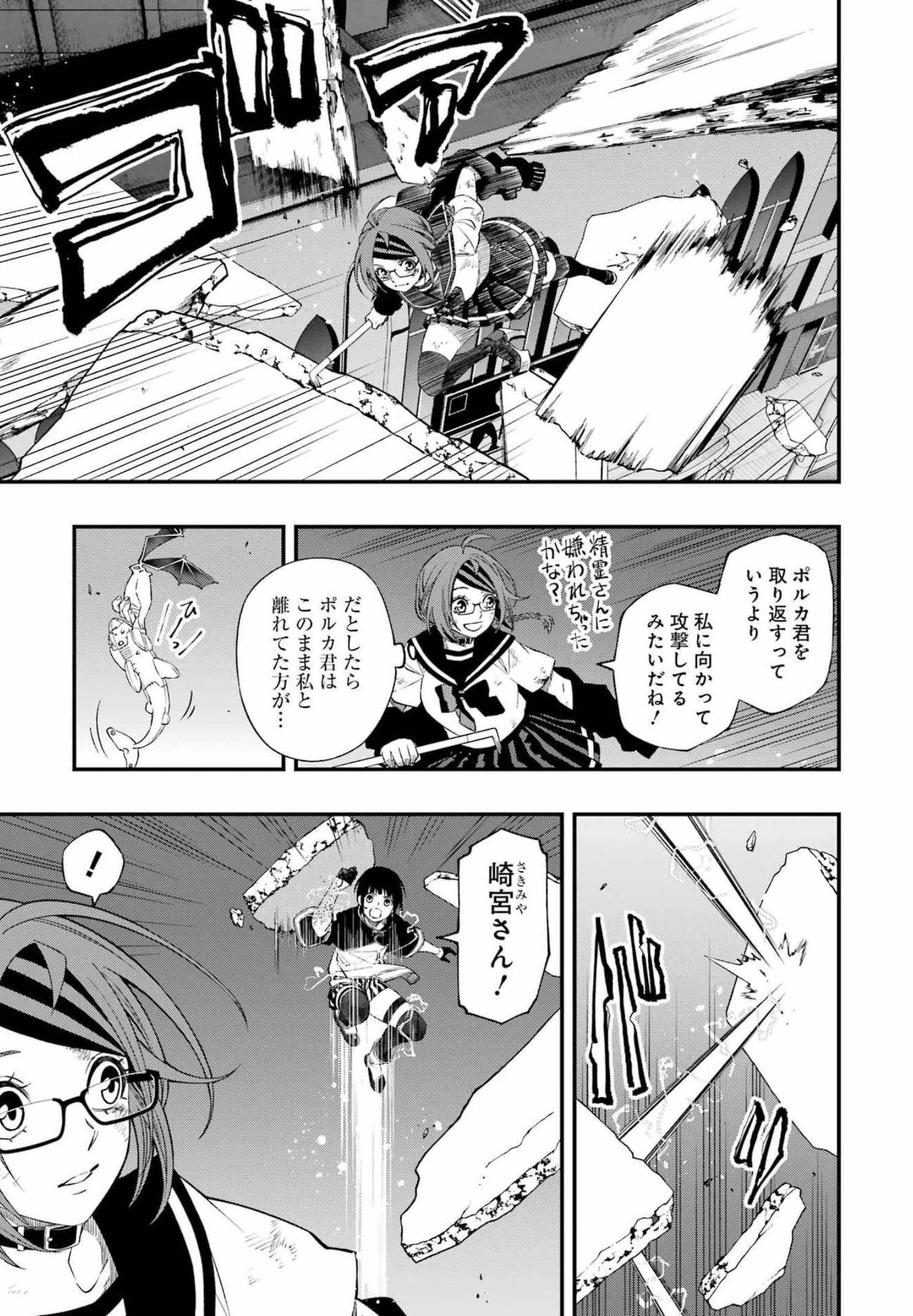 Dead Mount Death Play Chap 80 - Next Chap 81