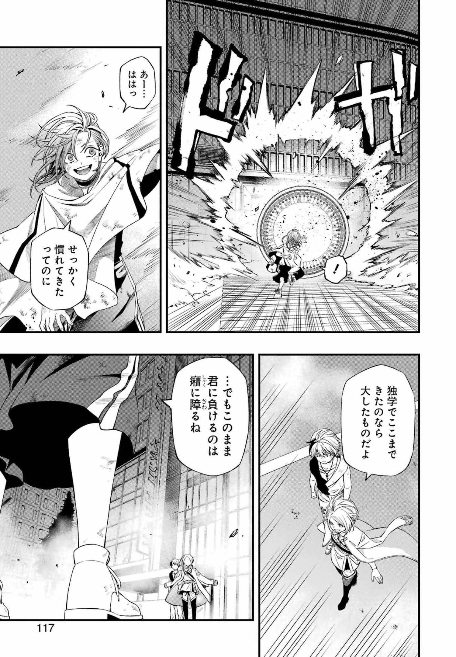 Dead Mount Death Play Chap 80 - Next Chap 81