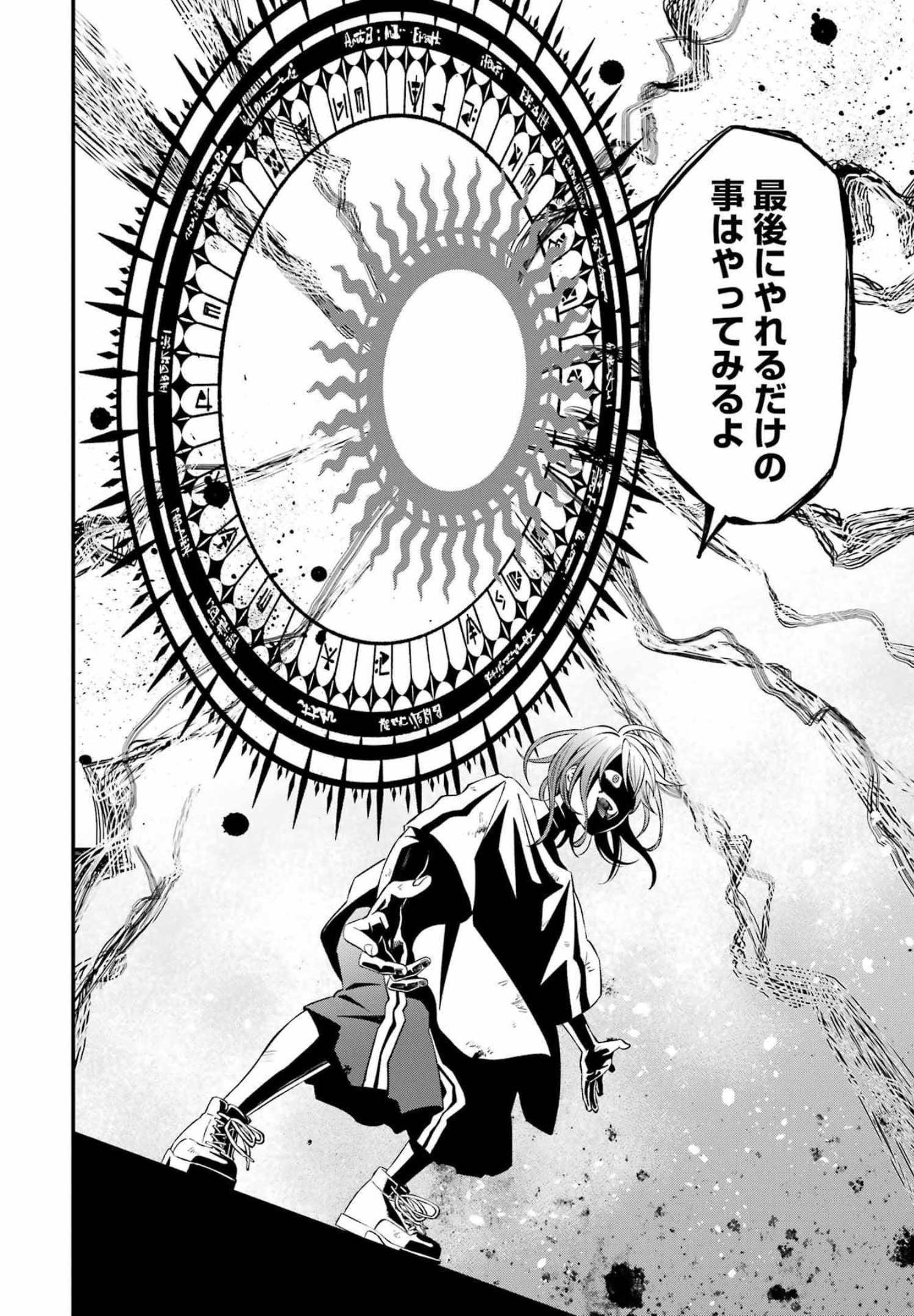 Dead Mount Death Play Chap 80 - Next Chap 81