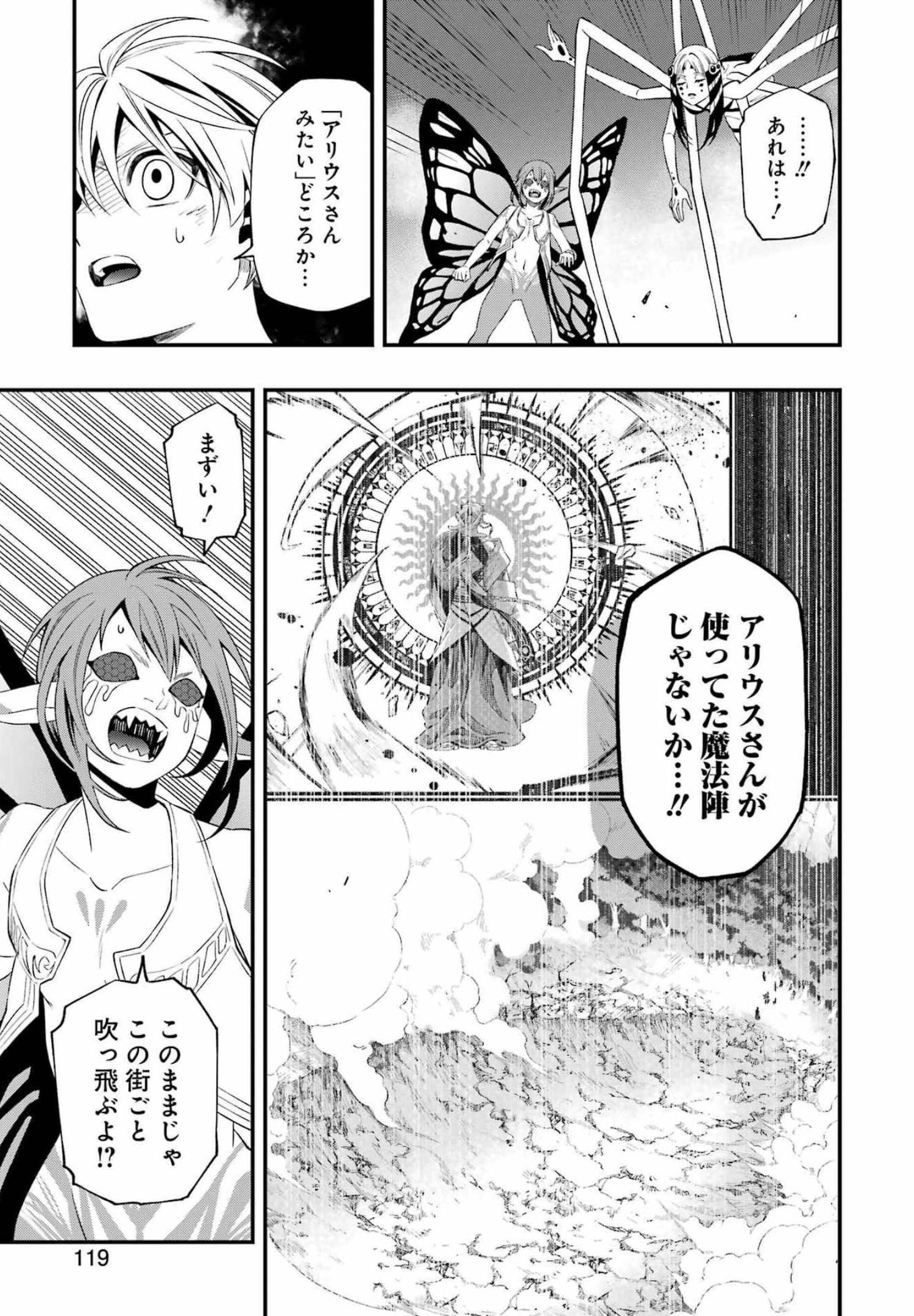 Dead Mount Death Play Chap 80 - Next Chap 81