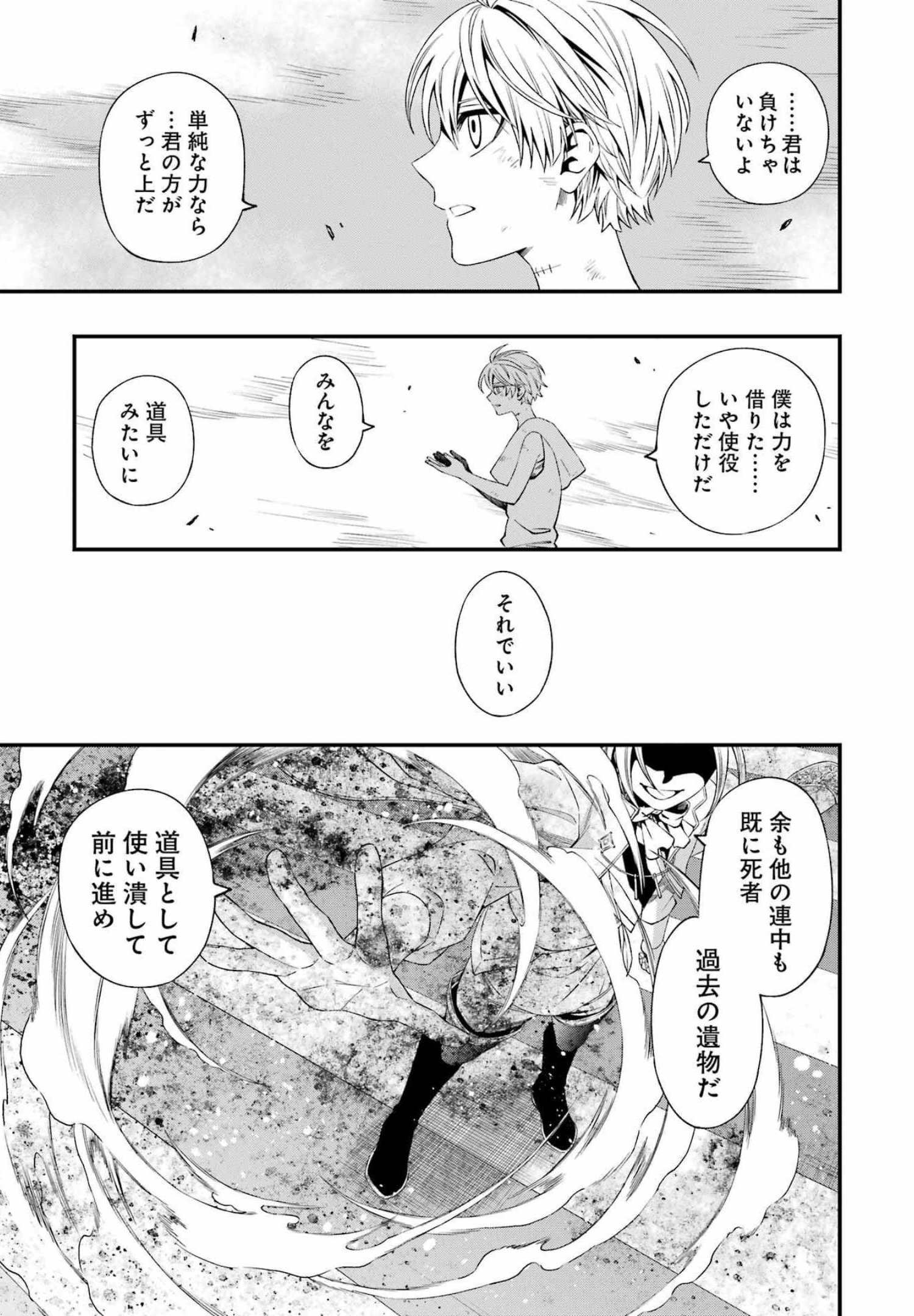 Dead Mount Death Play Chap 80 - Next Chap 81