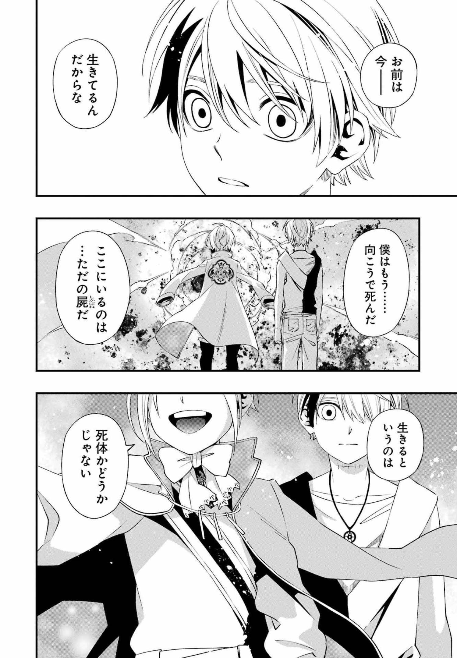 Dead Mount Death Play Chap 80 - Next Chap 81