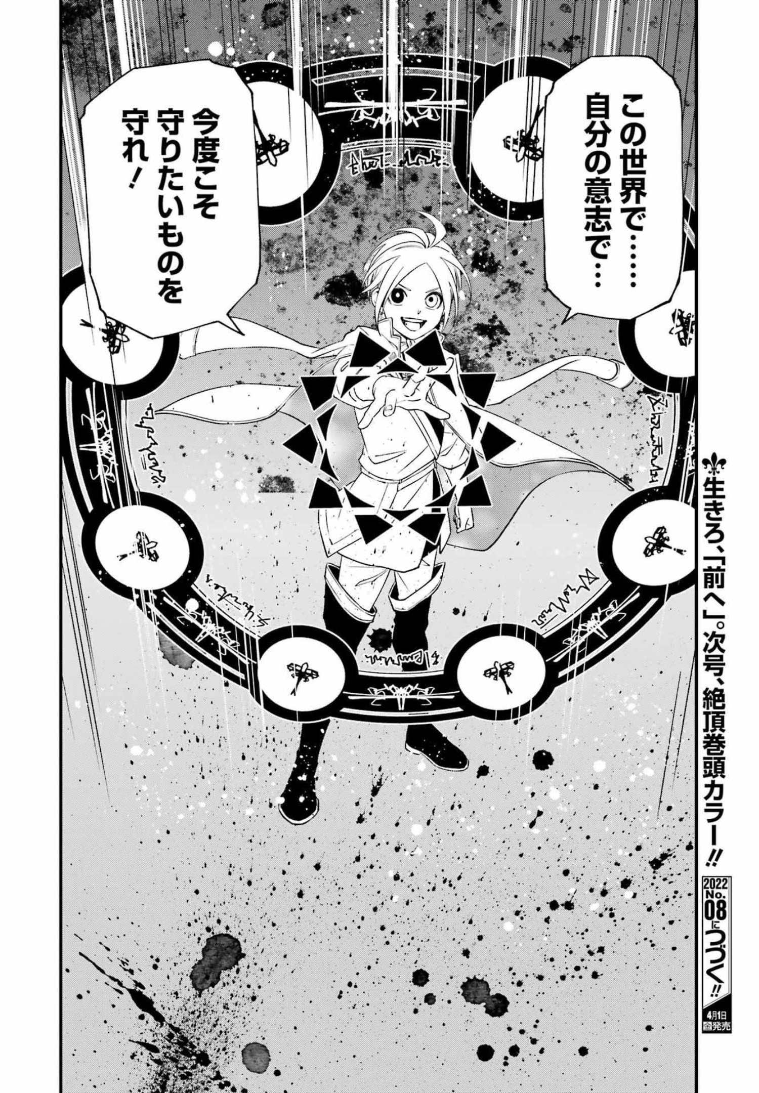 Dead Mount Death Play Chap 80 - Next Chap 81