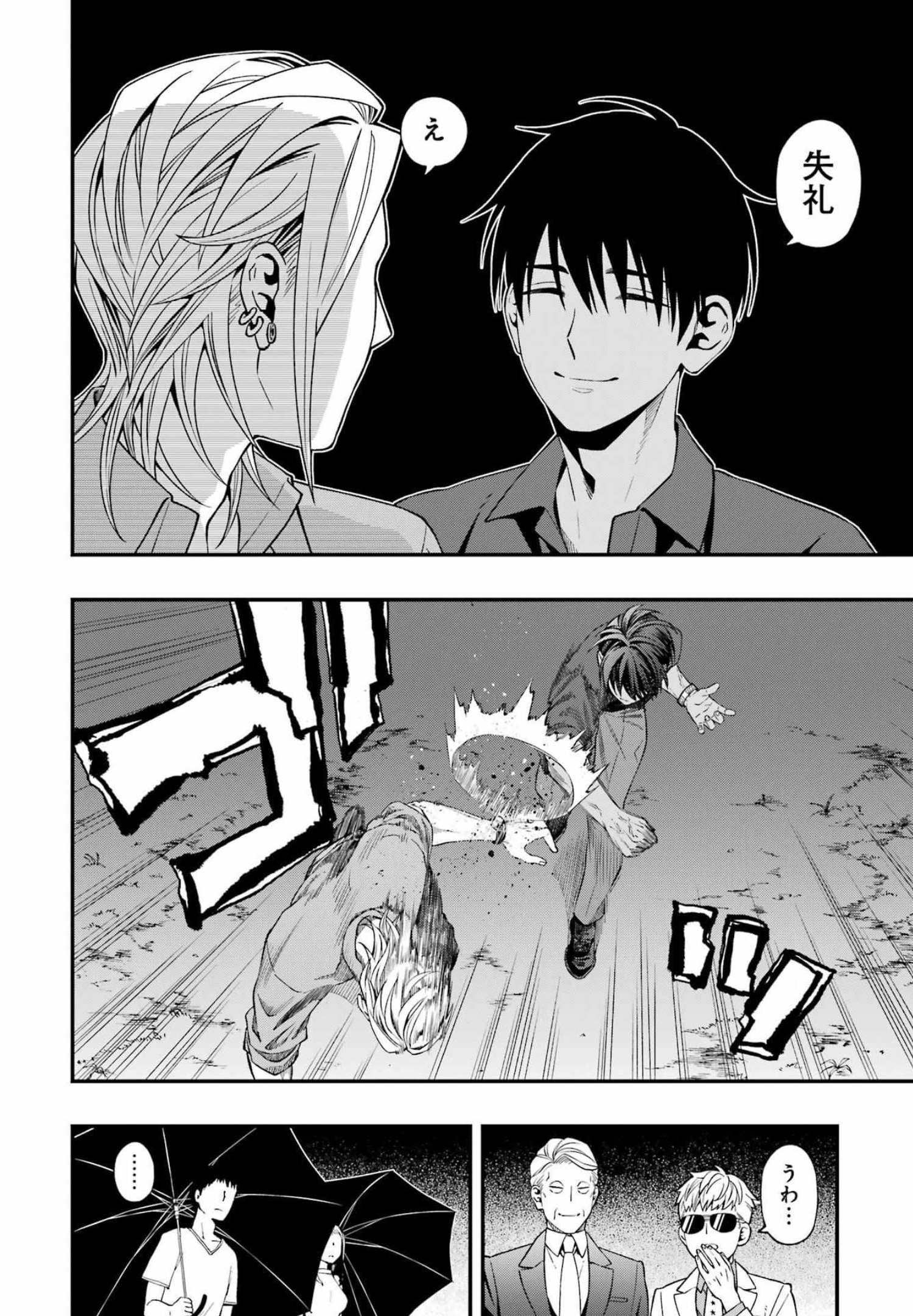 Dead Mount Death Play Chap 81 - Next Chap 82