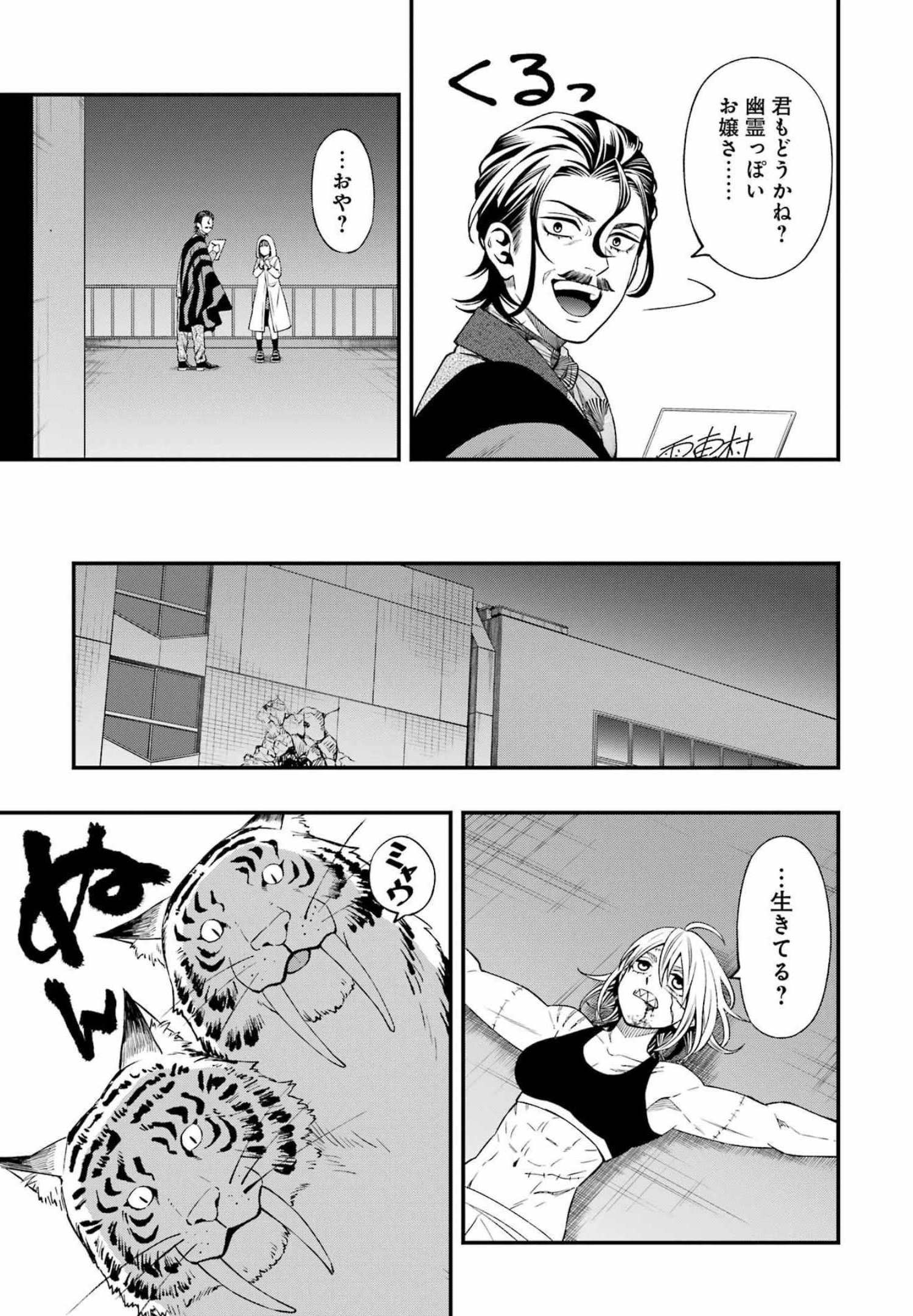 Dead Mount Death Play Chap 81 - Next Chap 82