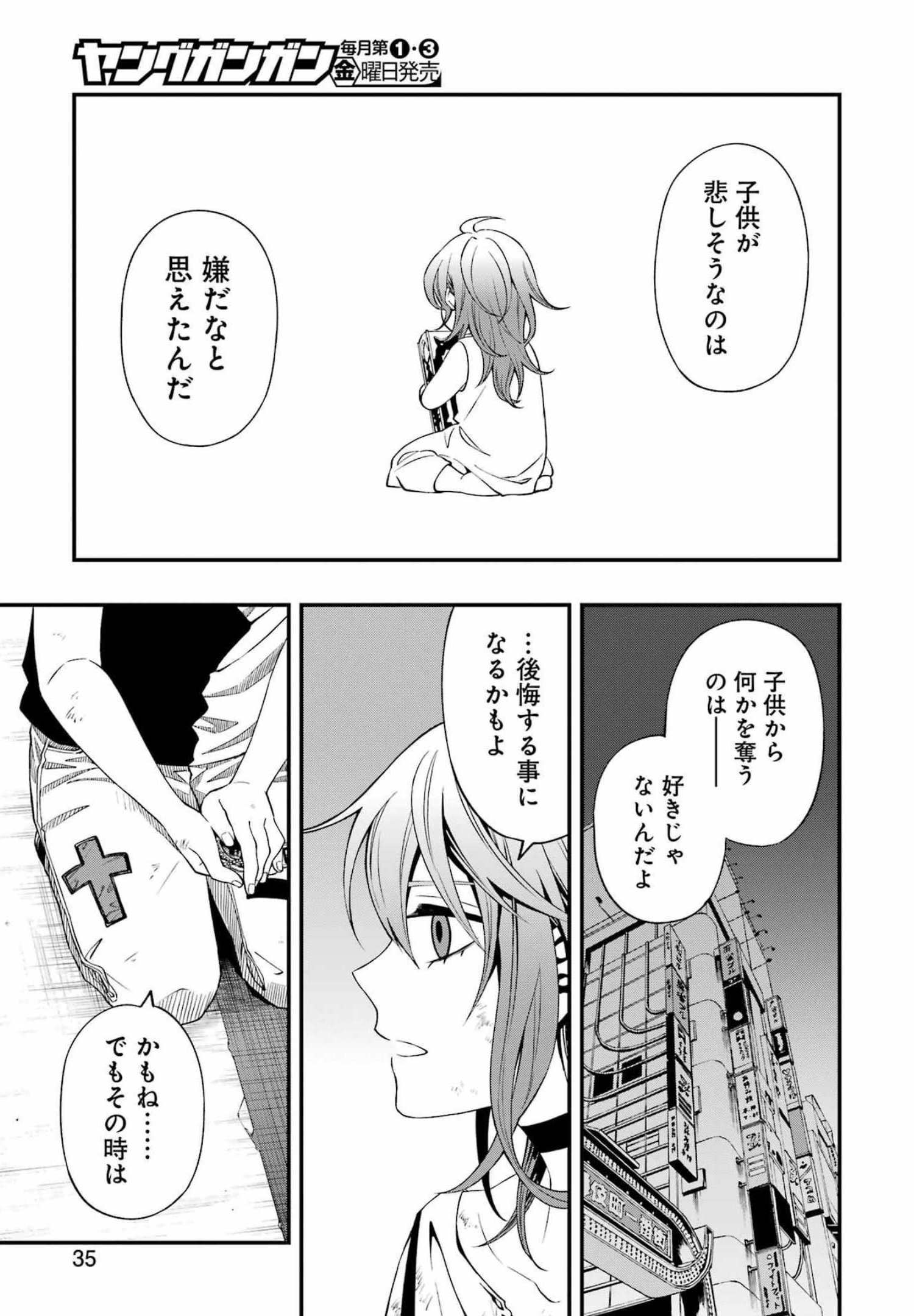 Dead Mount Death Play Chap 81 - Next Chap 82