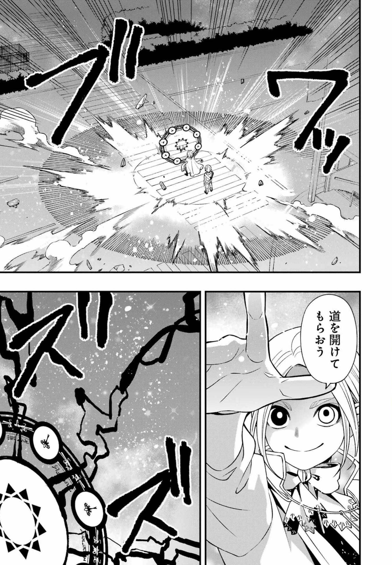 Dead Mount Death Play Chap 81 - Next Chap 82