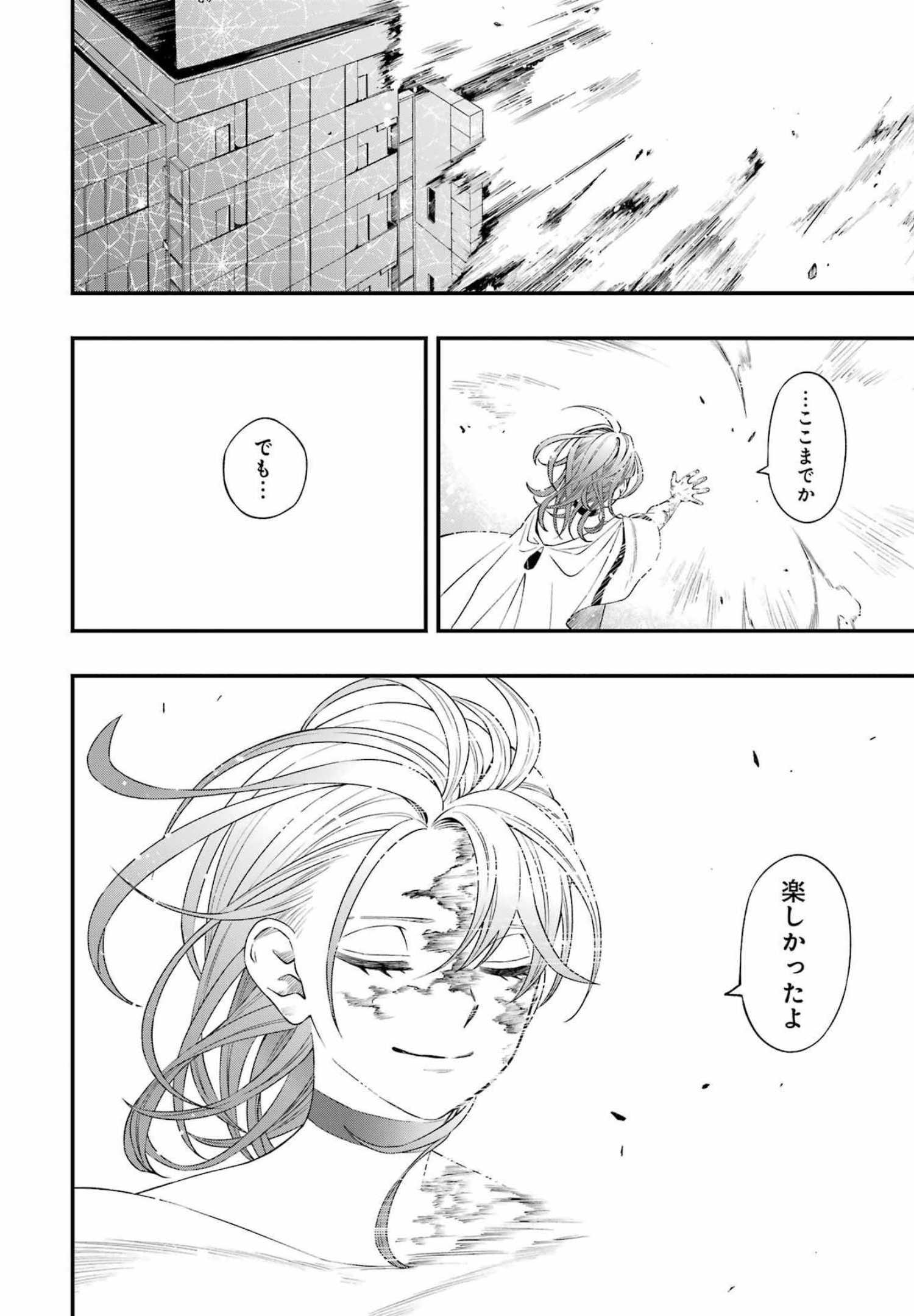 Dead Mount Death Play Chap 81 - Next Chap 82