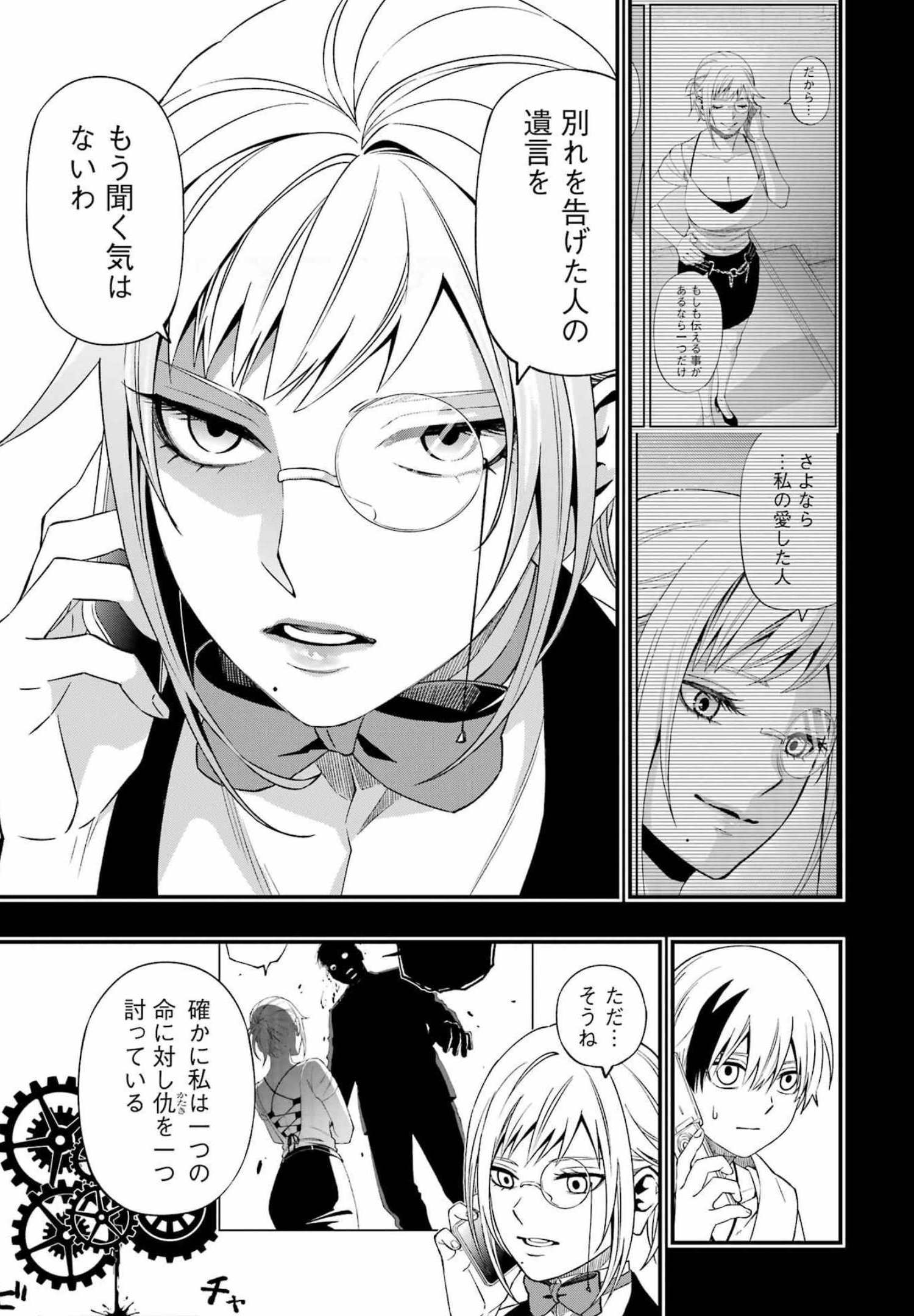Dead Mount Death Play Chap 82 - Next Chap 83