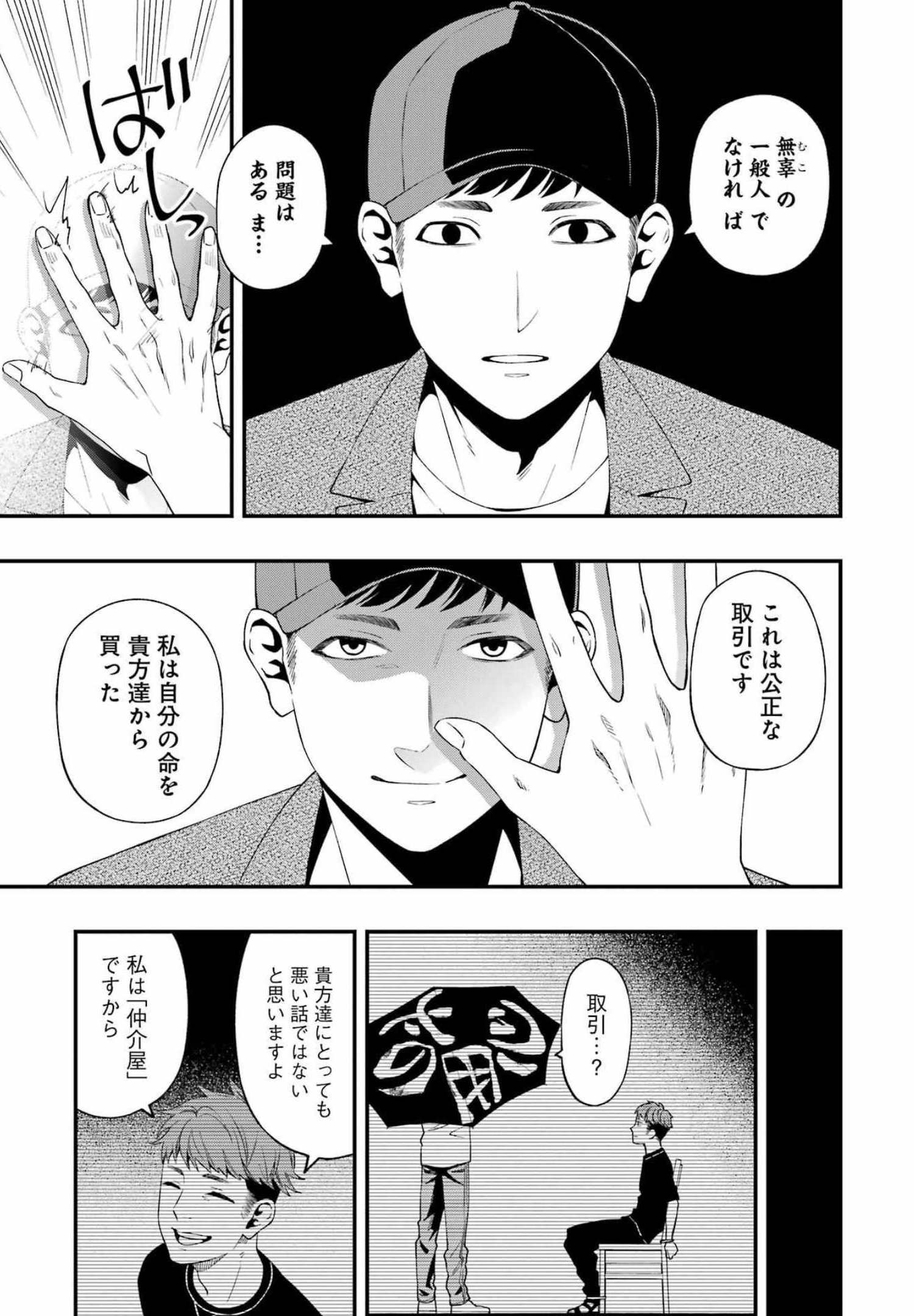 Dead Mount Death Play Chap 82 - Next Chap 83