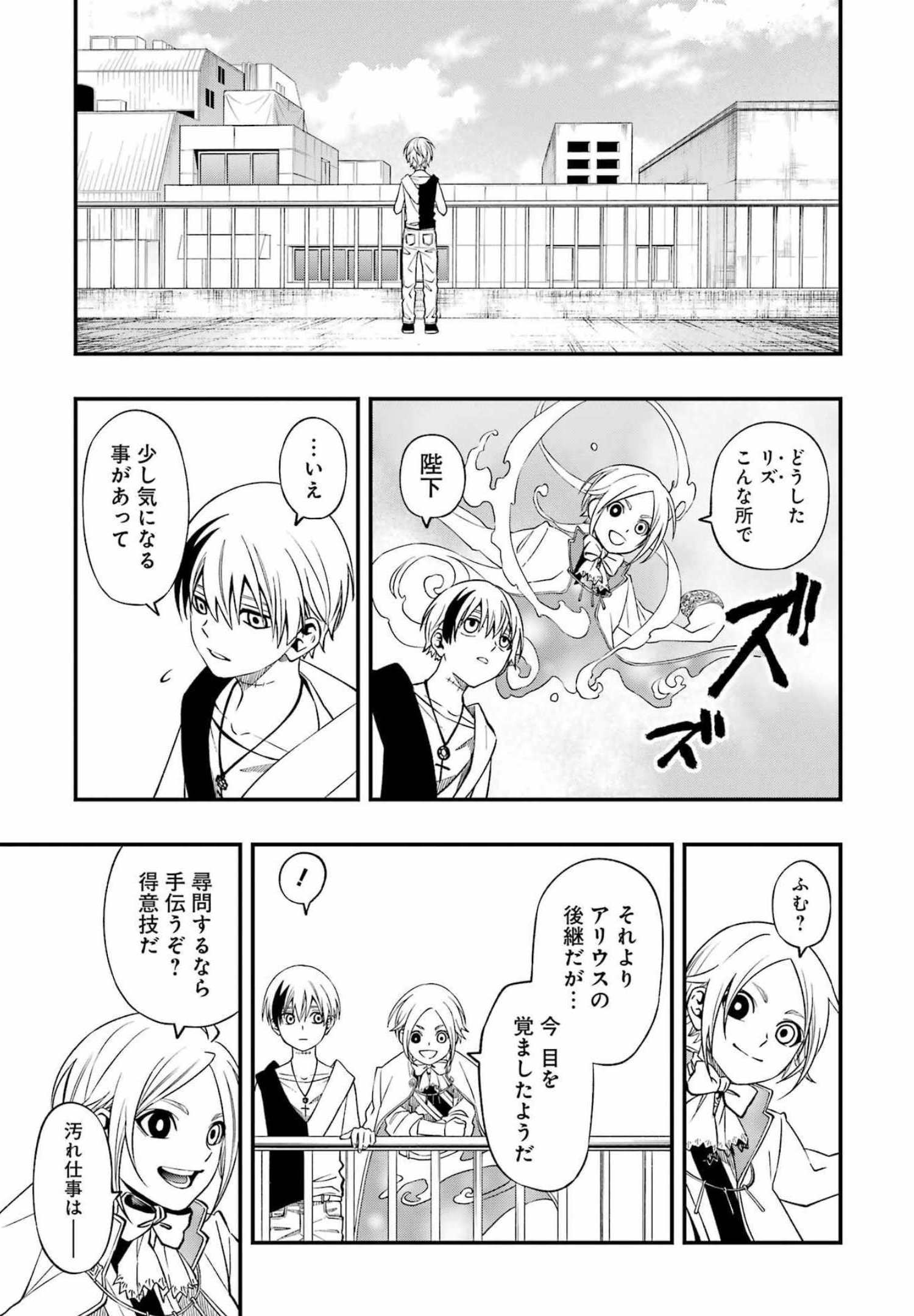 Dead Mount Death Play Chap 82 - Next Chap 83