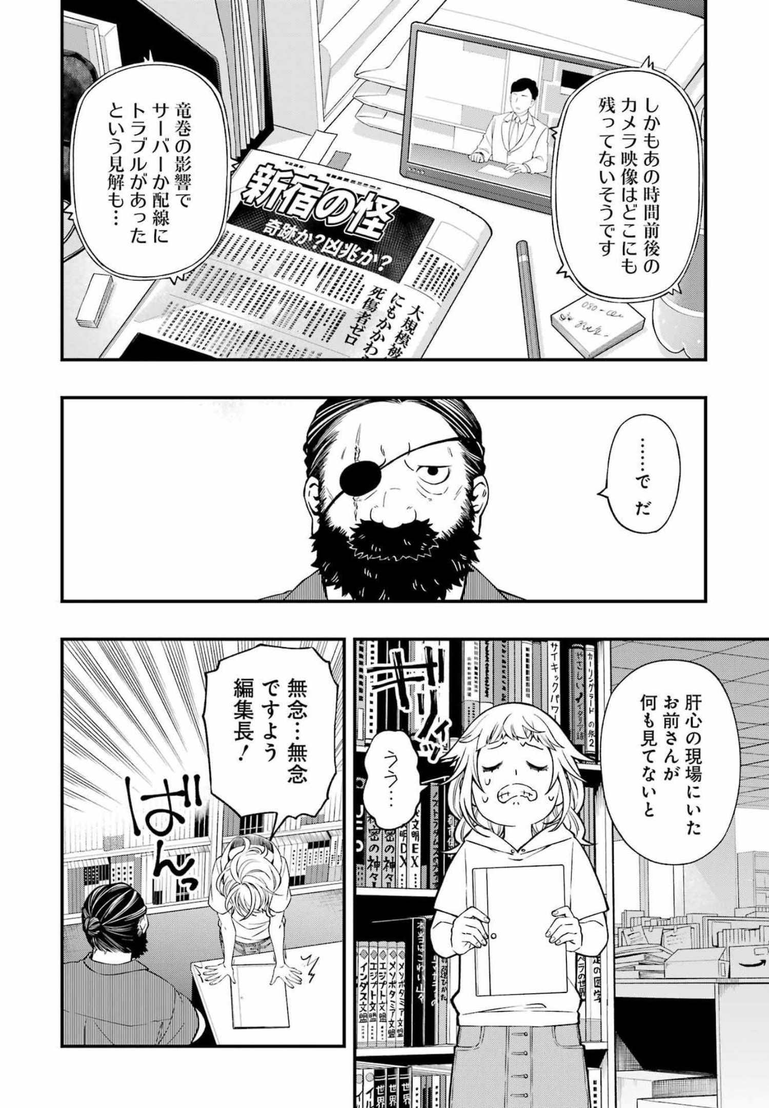 Dead Mount Death Play Chap 82 - Next Chap 83