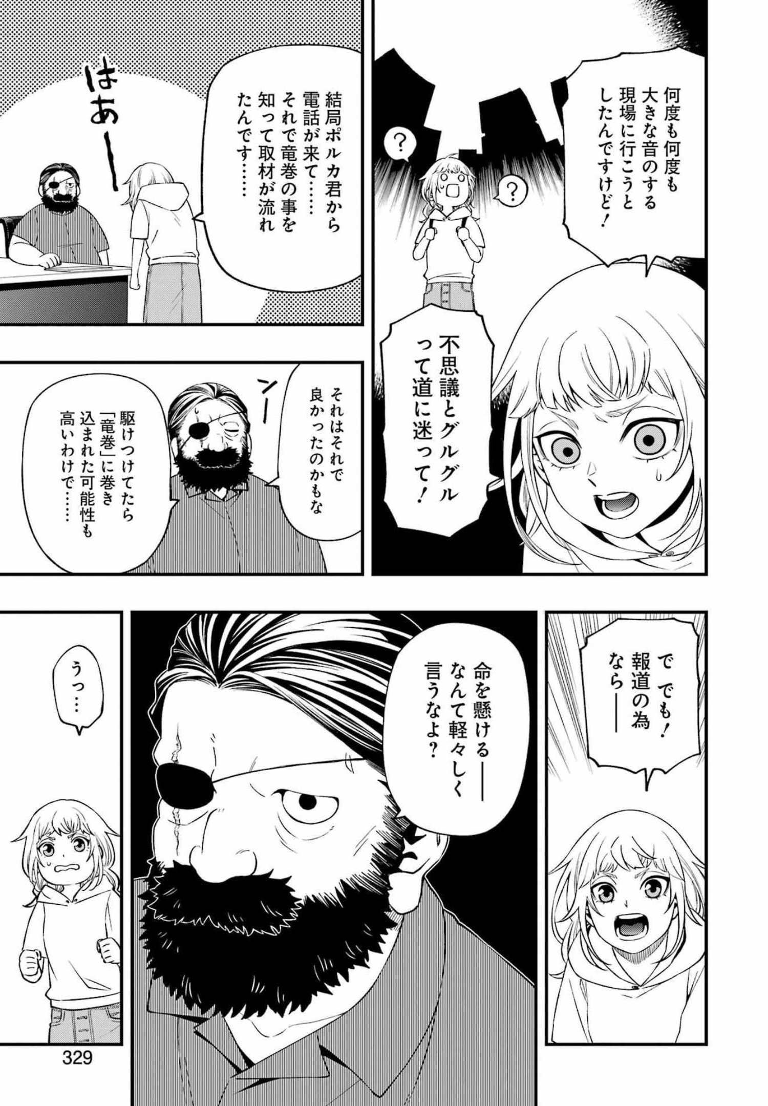Dead Mount Death Play Chap 82 - Next Chap 83