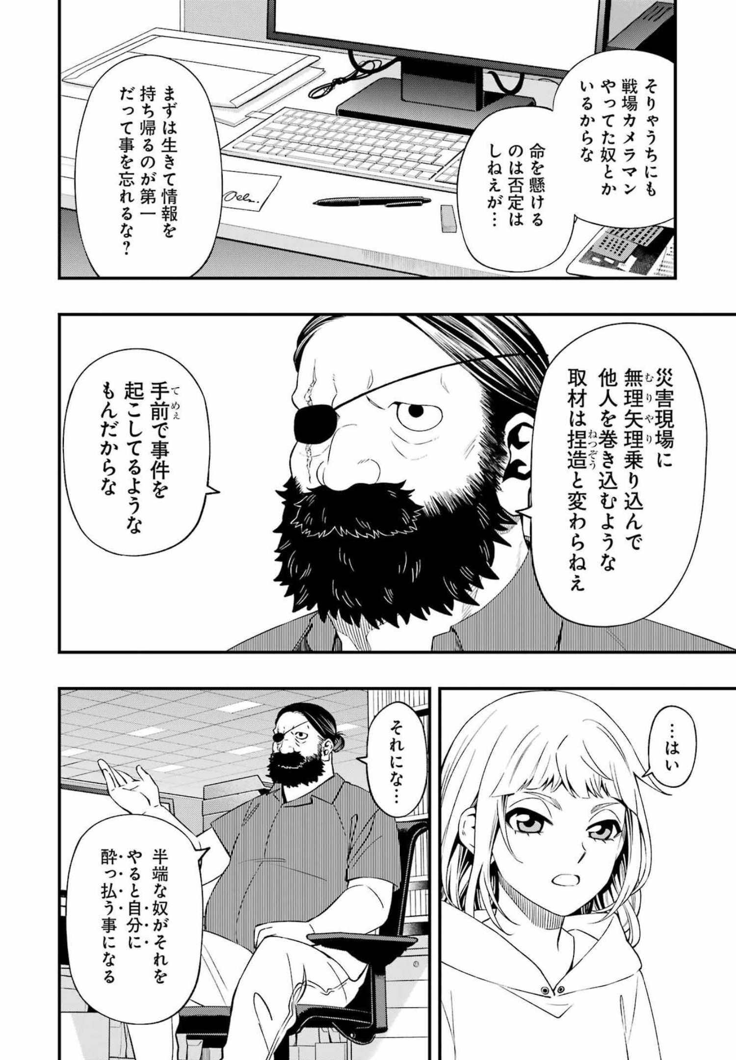 Dead Mount Death Play Chap 82 - Next Chap 83