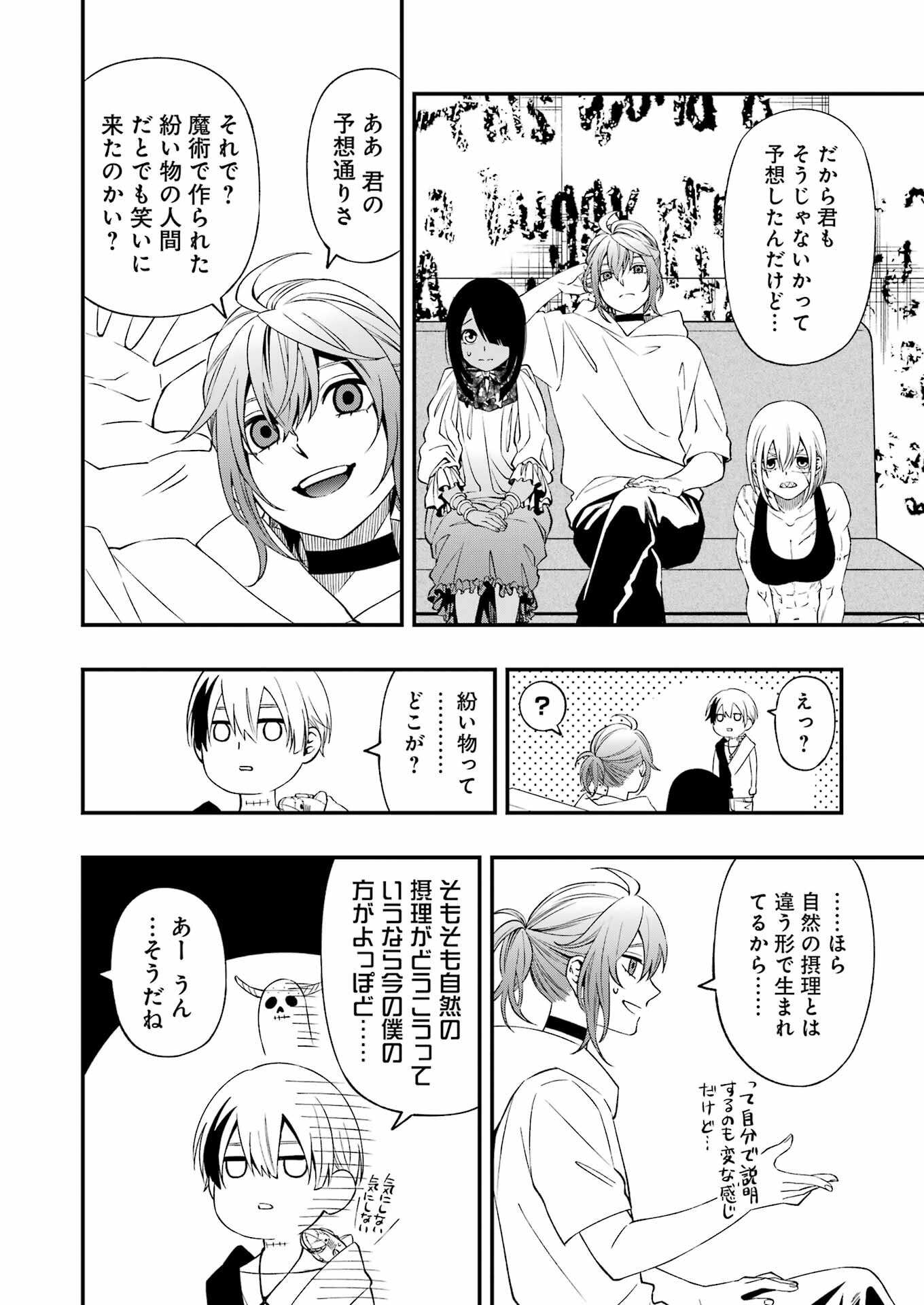 Dead Mount Death Play Chap 83 - Next Chap 84