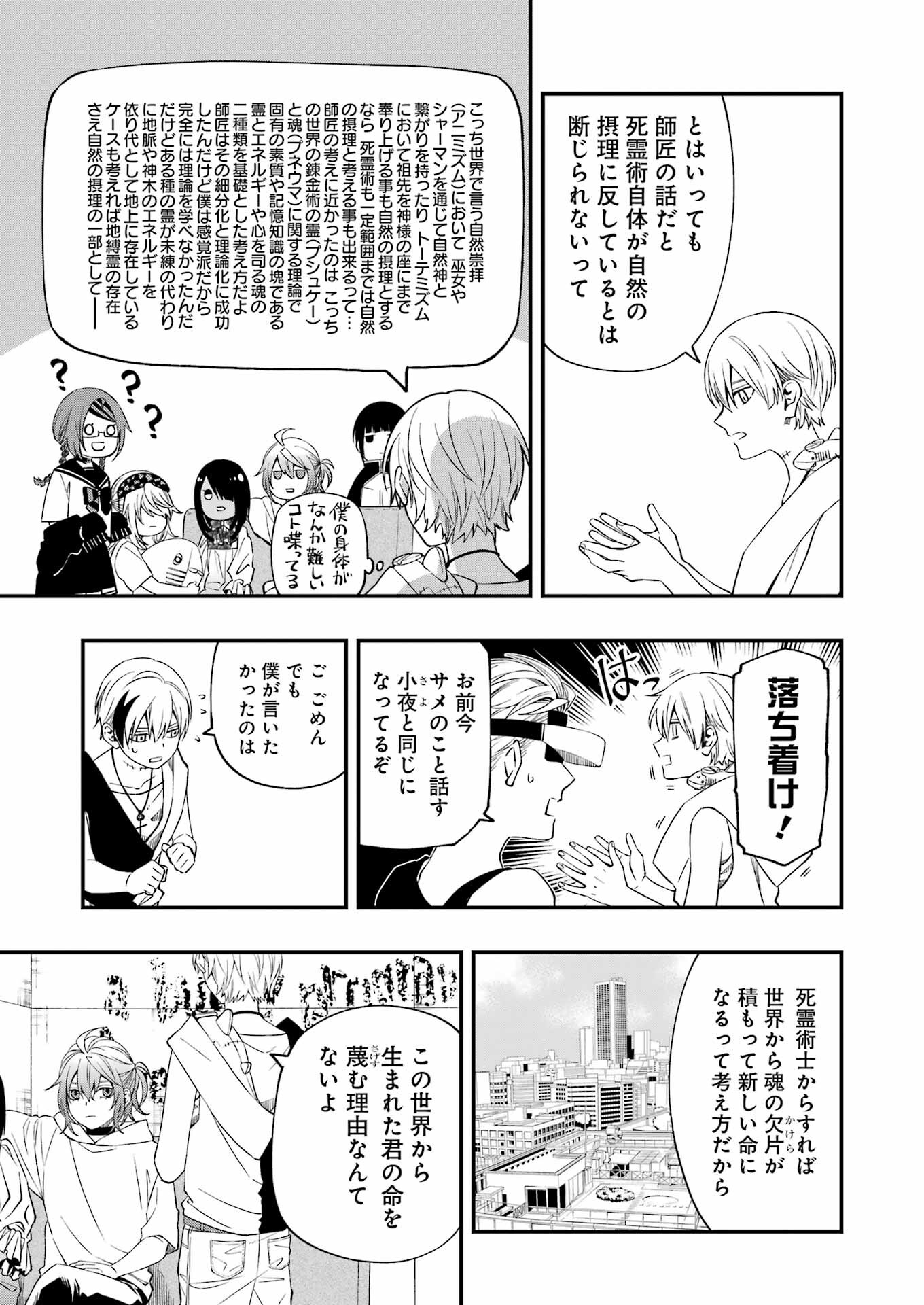 Dead Mount Death Play Chap 83 - Next Chap 84