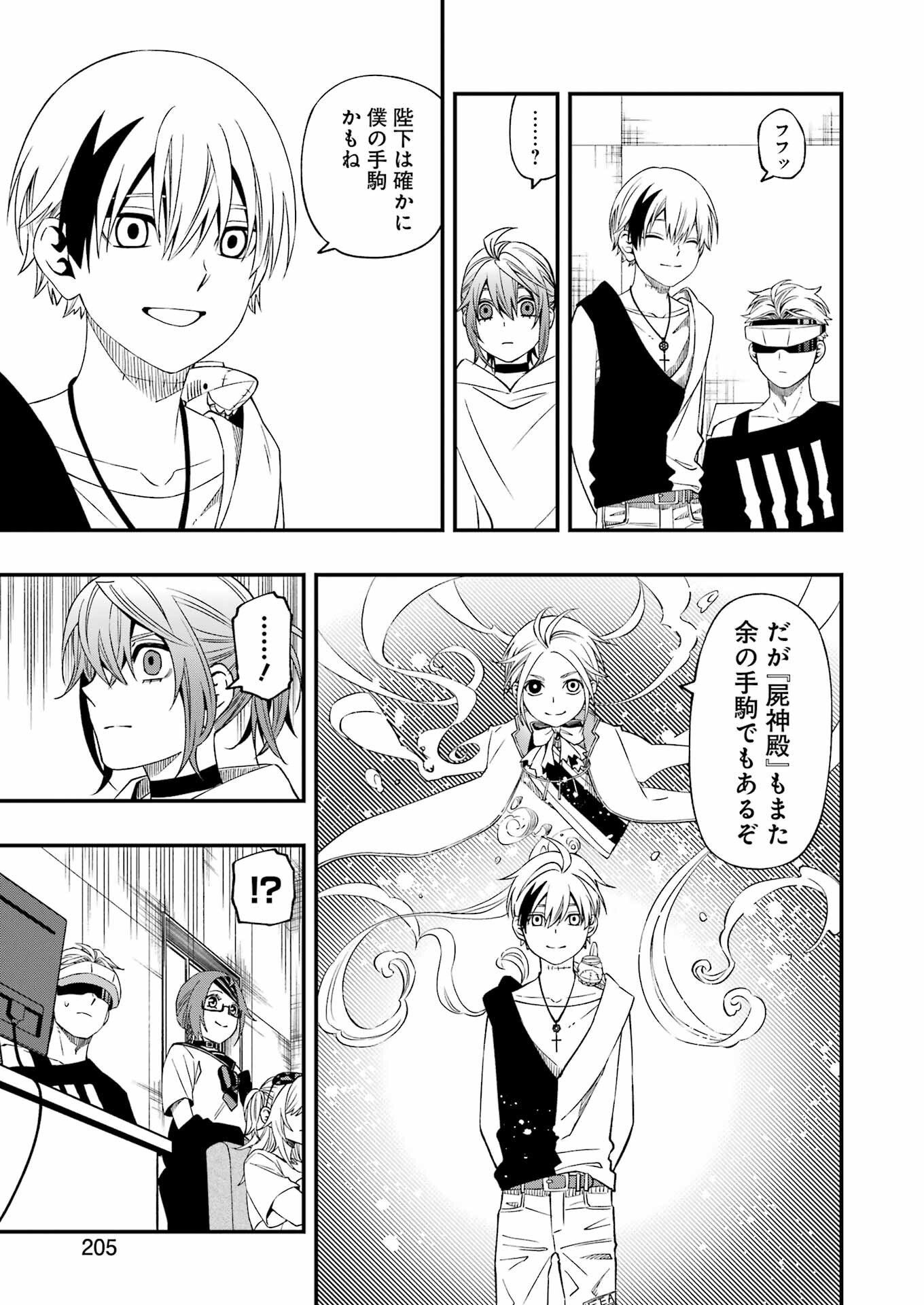 Dead Mount Death Play Chap 83 - Next Chap 84