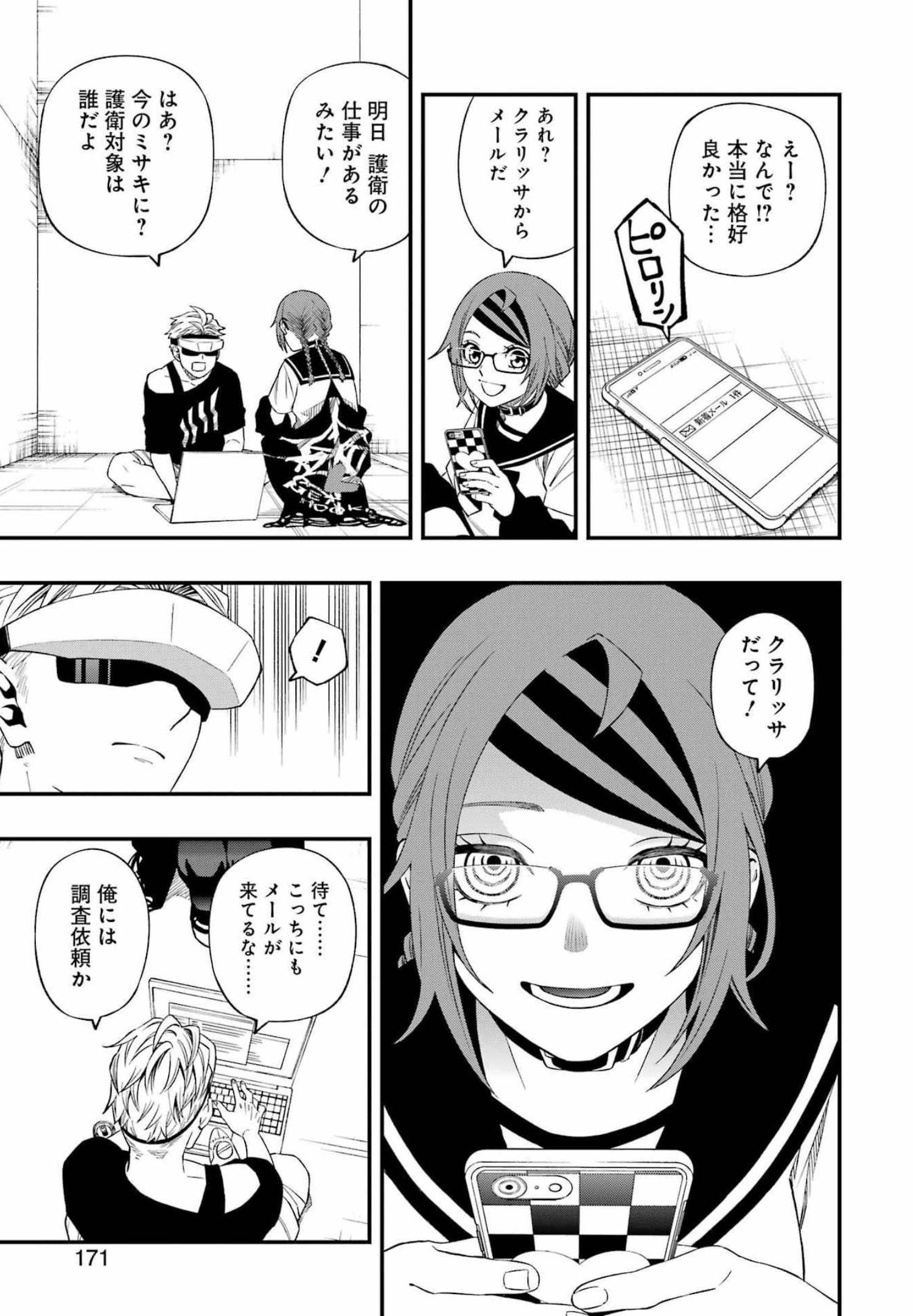 Dead Mount Death Play Chap 84 - Next Chap 85