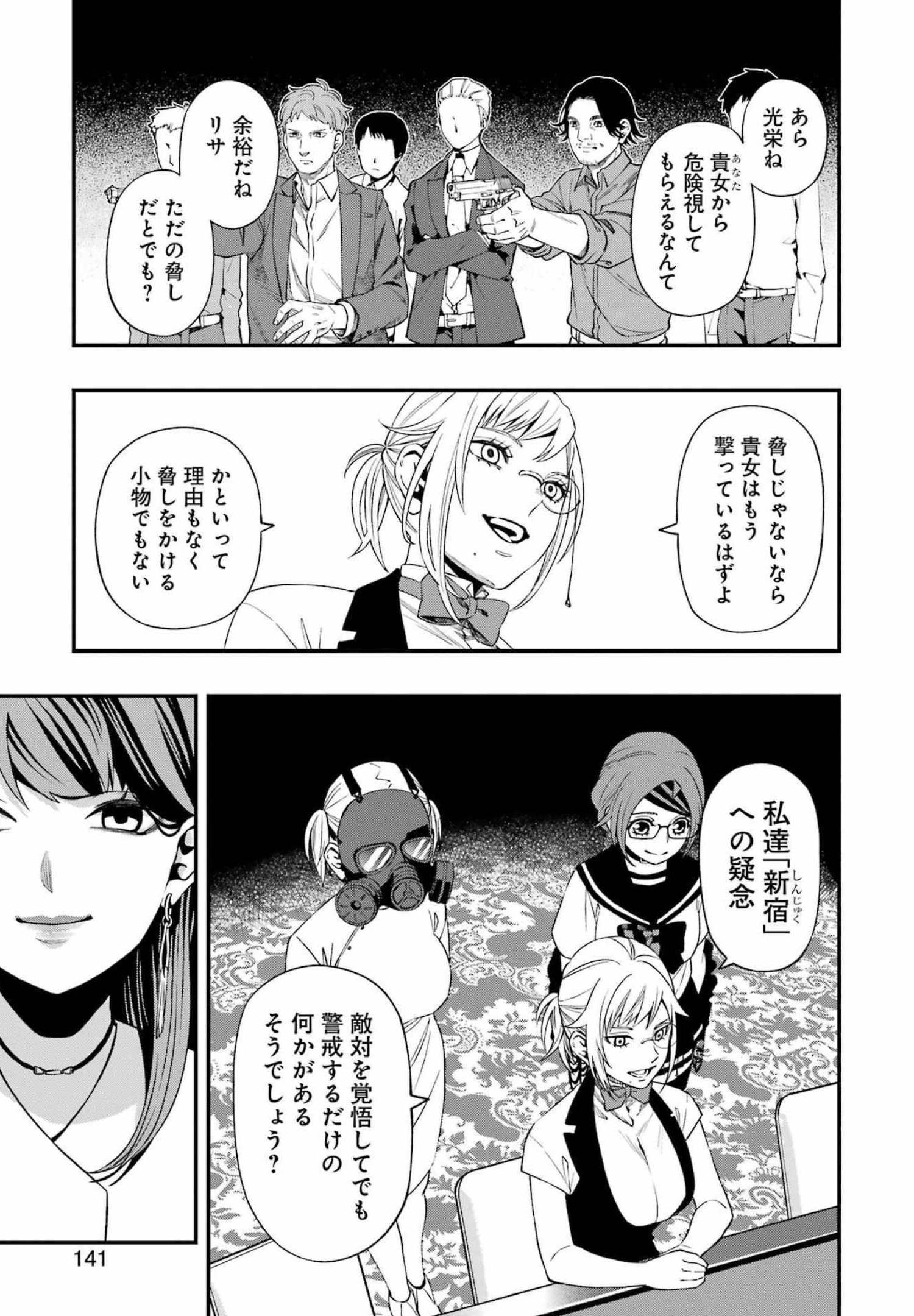 Dead Mount Death Play Chap 85 - Next Chap 86