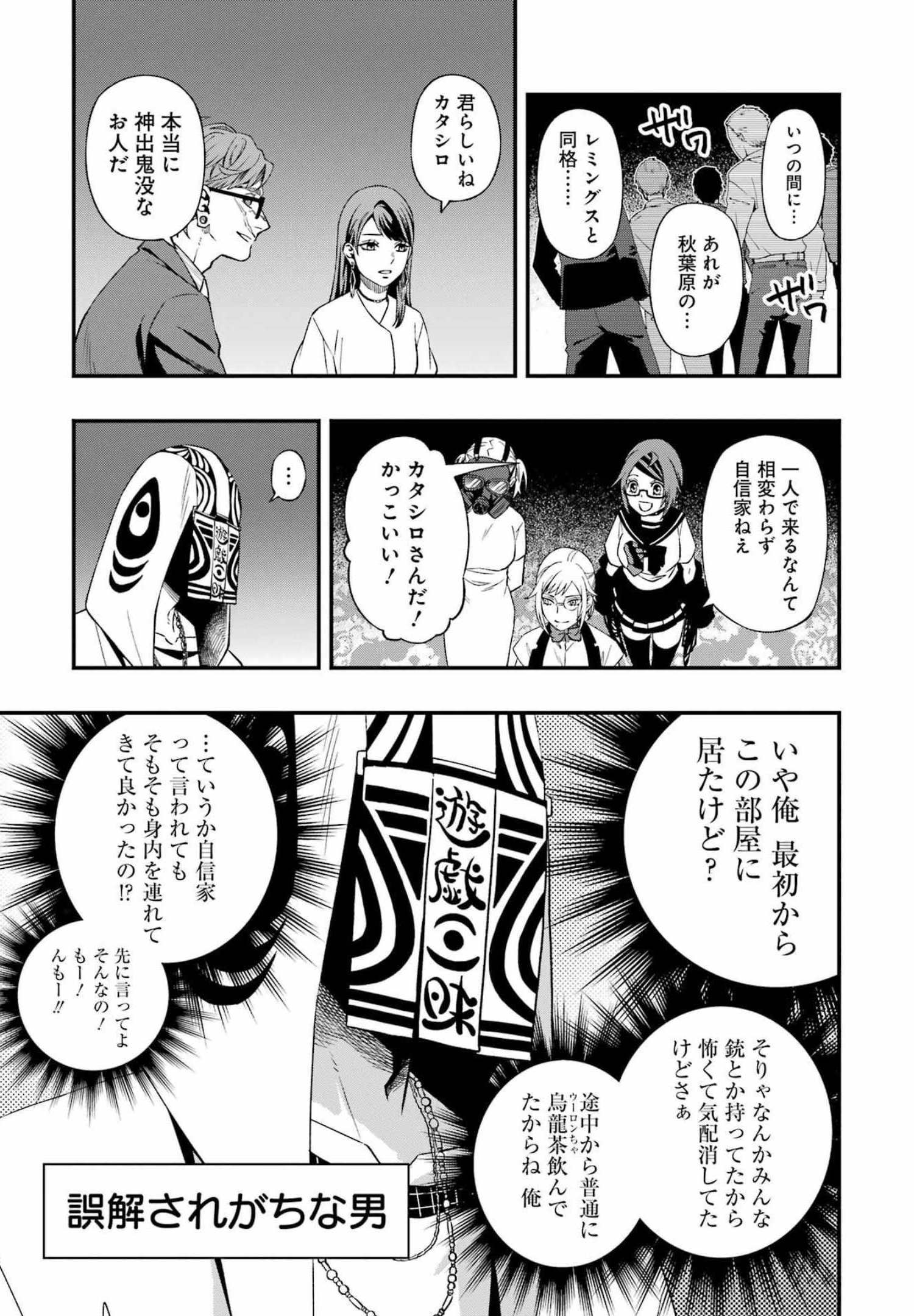 Dead Mount Death Play Chap 85 - Next Chap 86