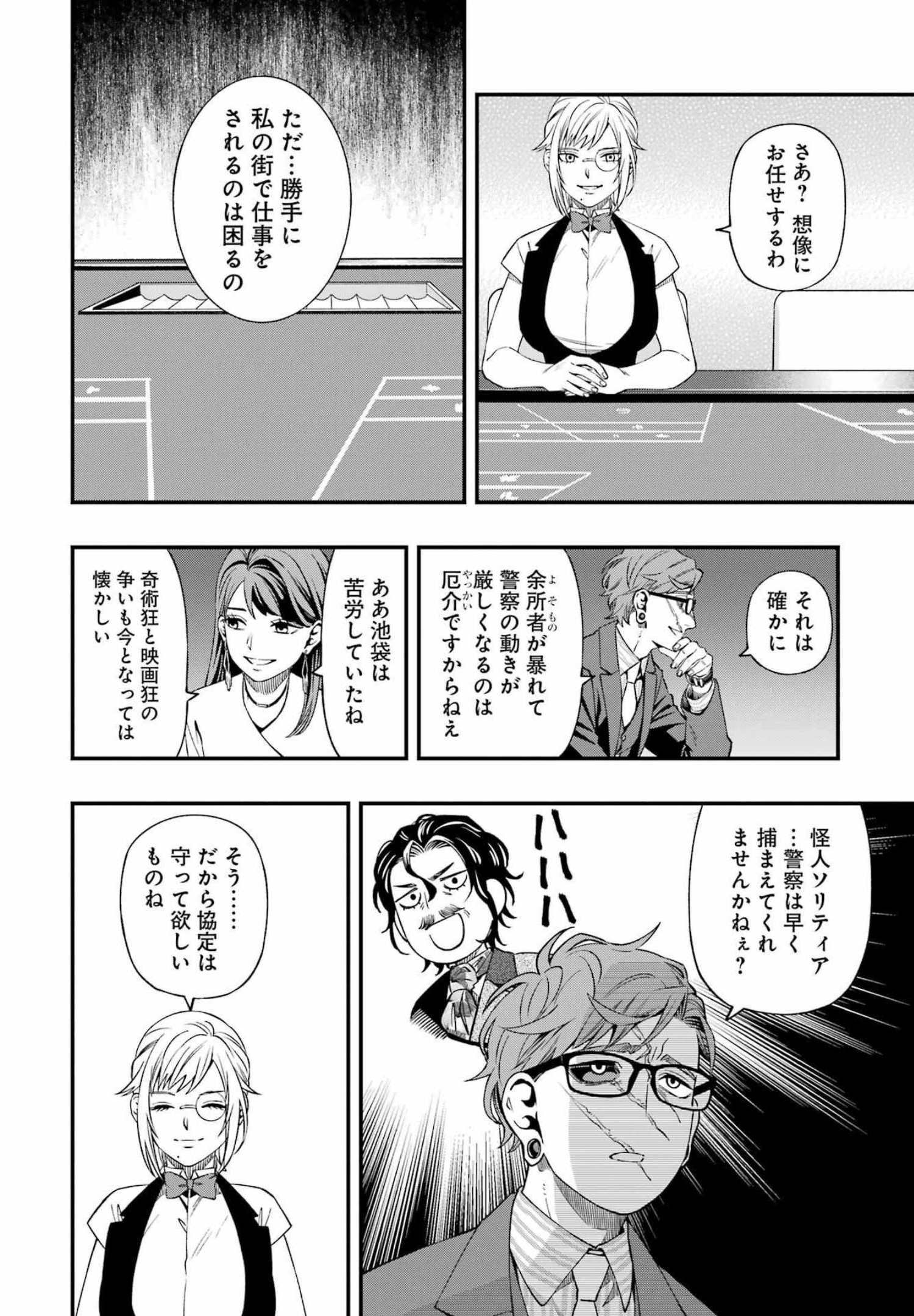 Dead Mount Death Play Chap 85 - Next Chap 86