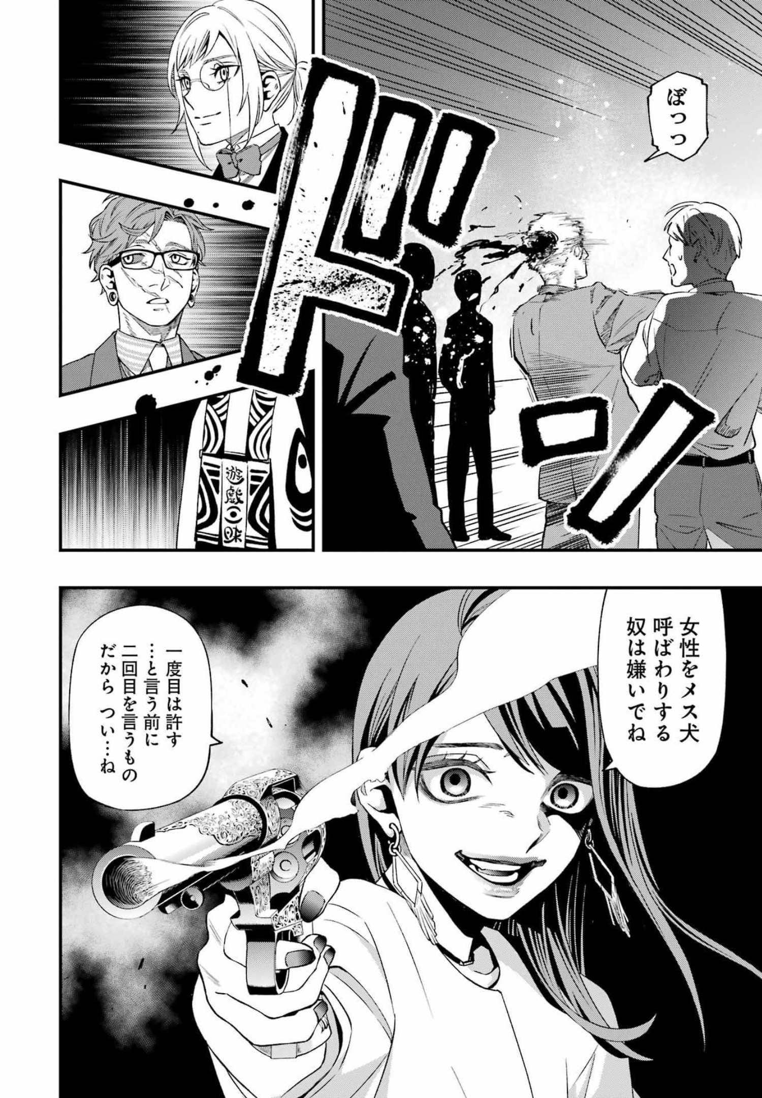 Dead Mount Death Play Chap 85 - Next Chap 86