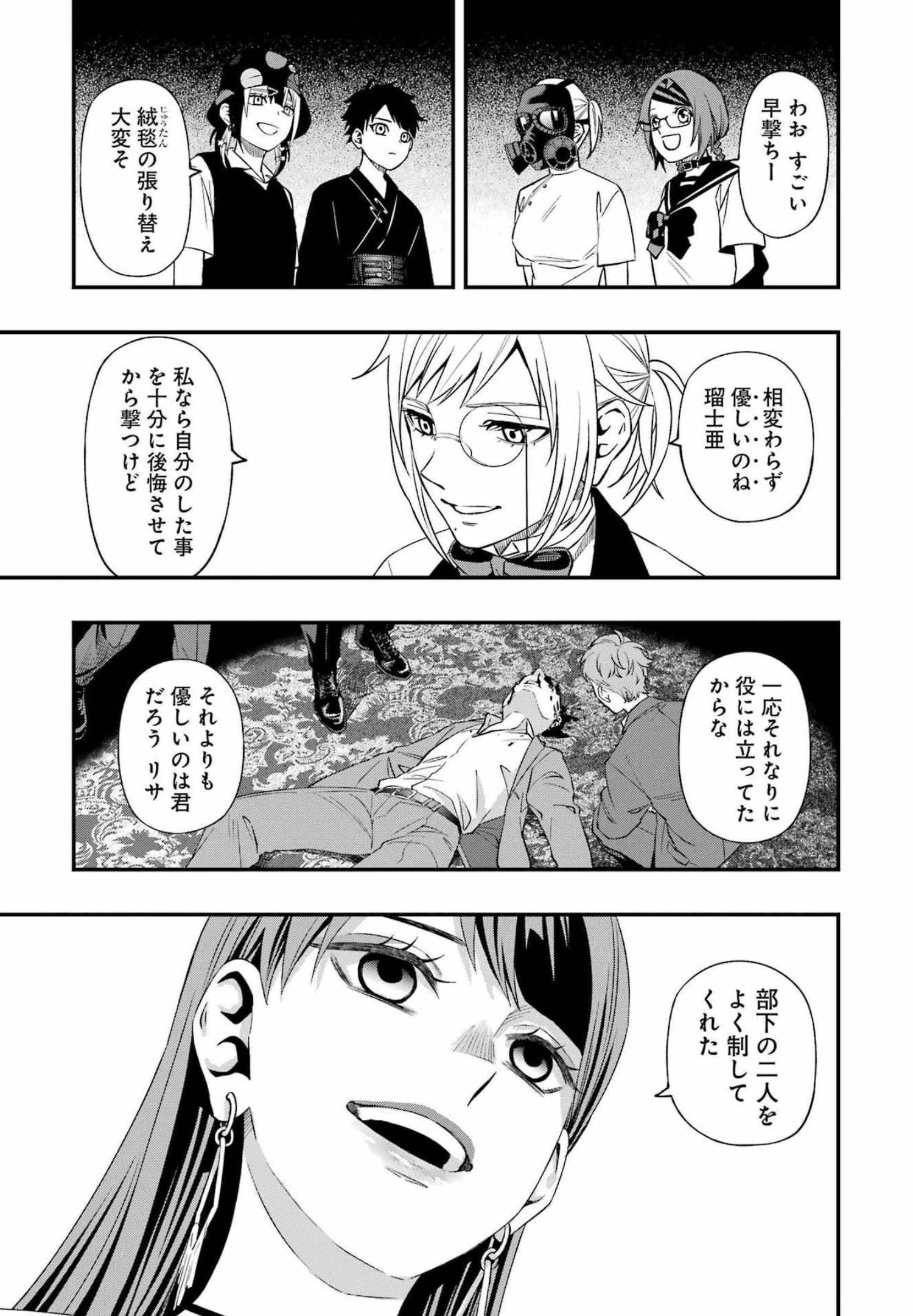 Dead Mount Death Play Chap 85 - Next Chap 86
