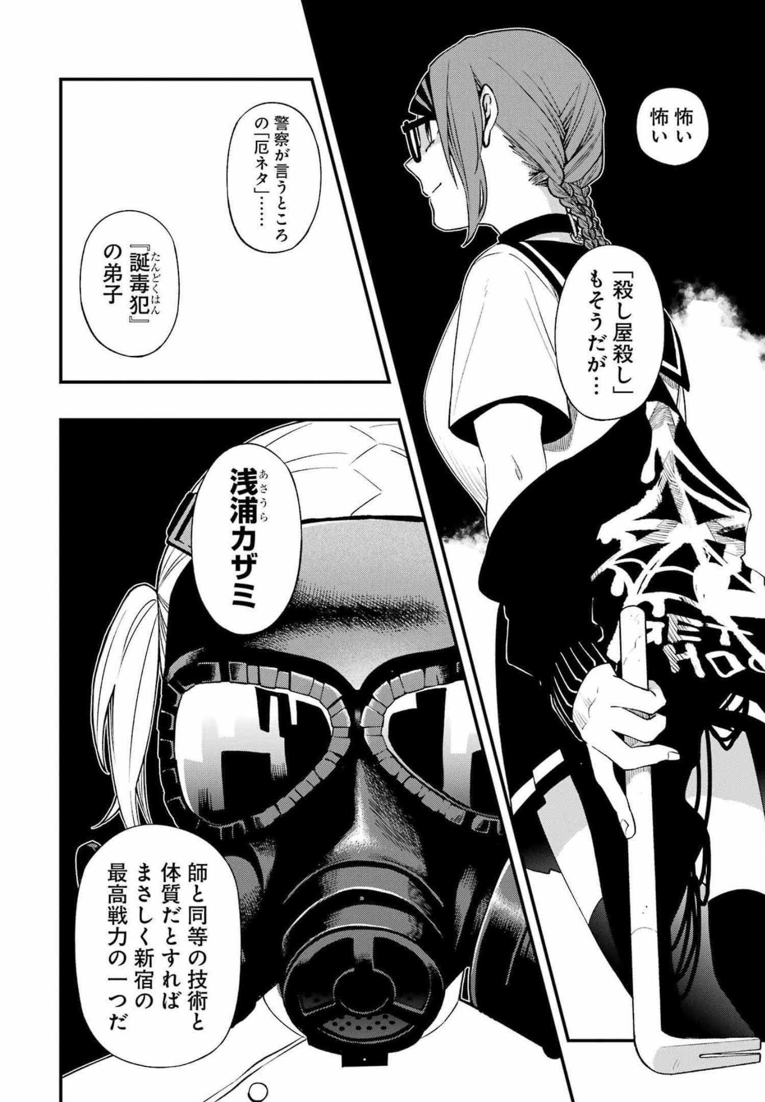 Dead Mount Death Play Chap 85 - Next Chap 86