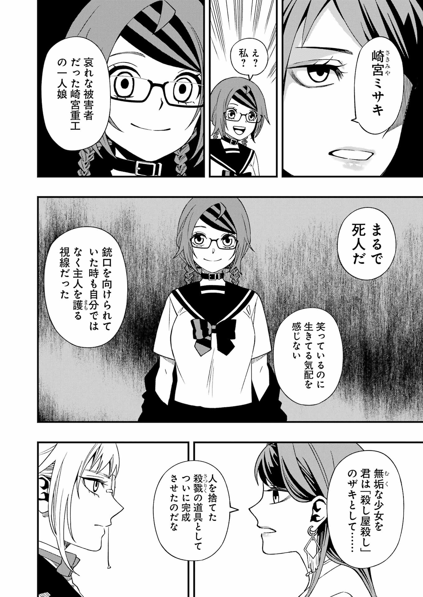 Dead Mount Death Play Chap 87 - Next Chap 88