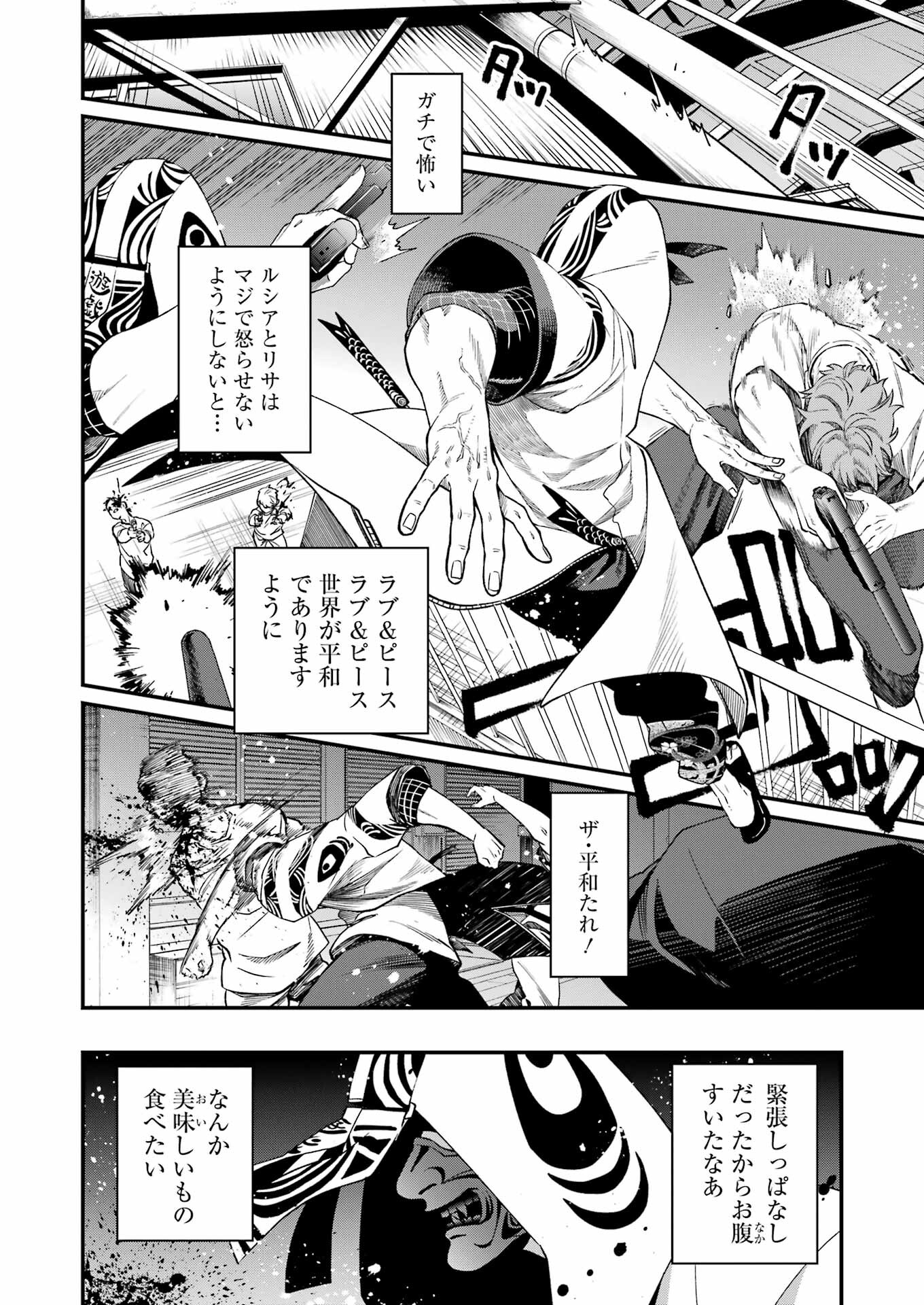 Dead Mount Death Play Chap 87 - Next Chap 88