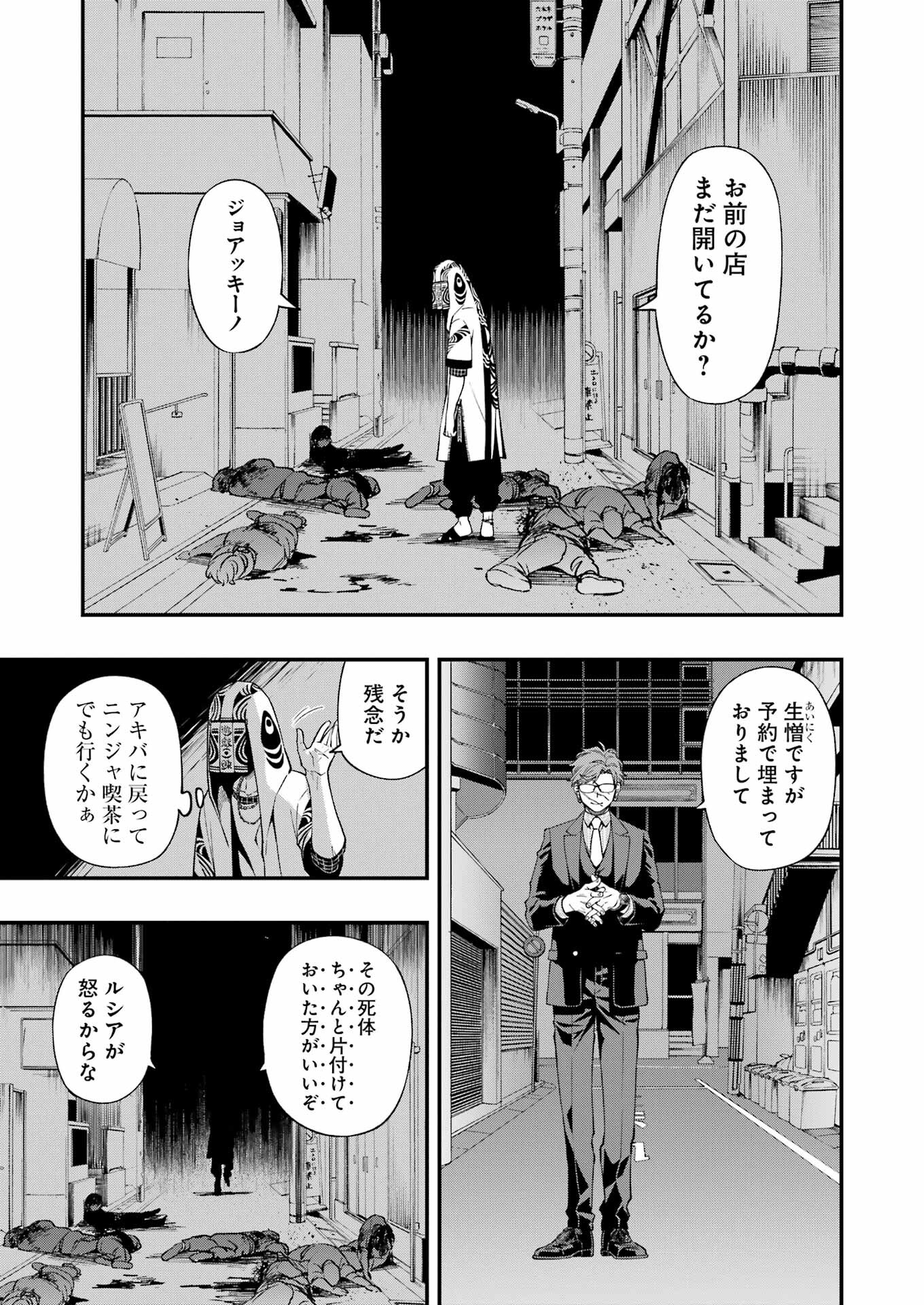 Dead Mount Death Play Chap 87 - Next Chap 88