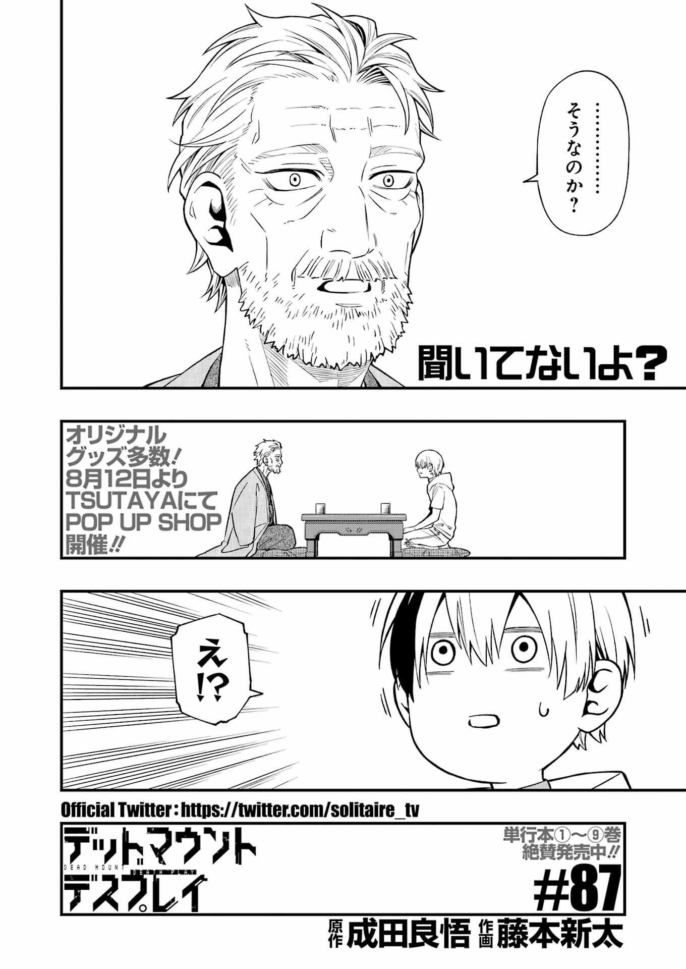 Dead Mount Death Play Chap 87 - Next Chap 88