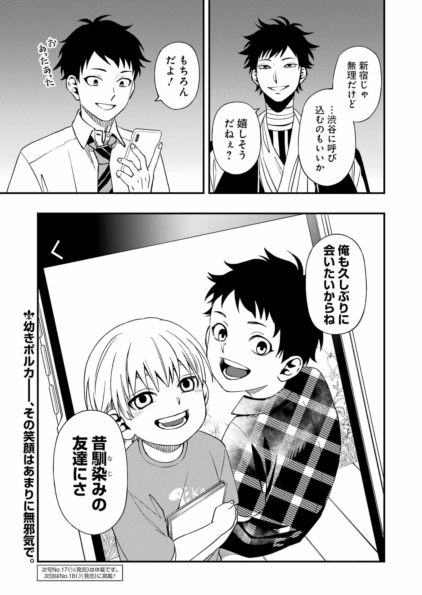 Dead Mount Death Play Chap 87 - Next Chap 88