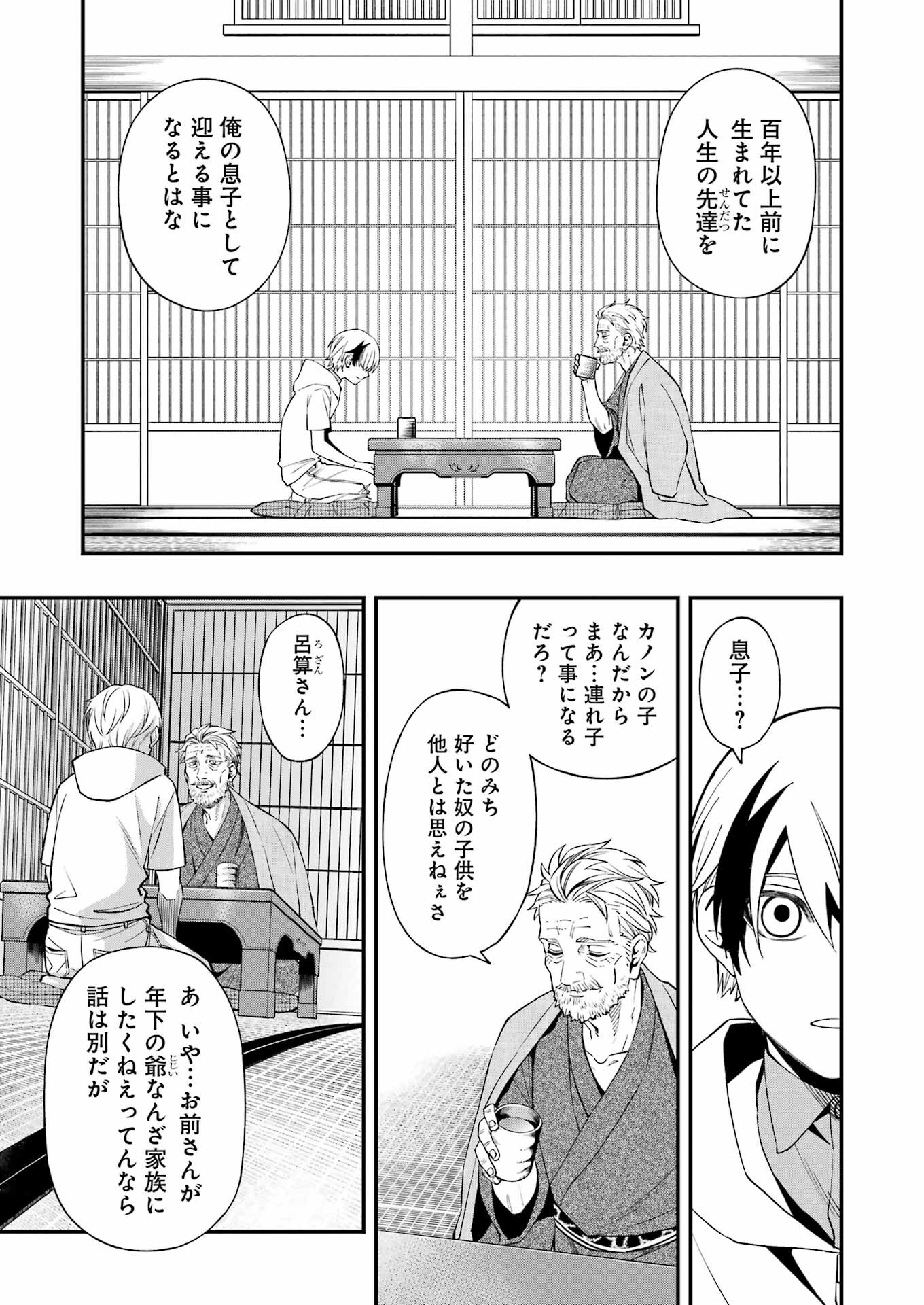Dead Mount Death Play Chap 87 - Next Chap 88