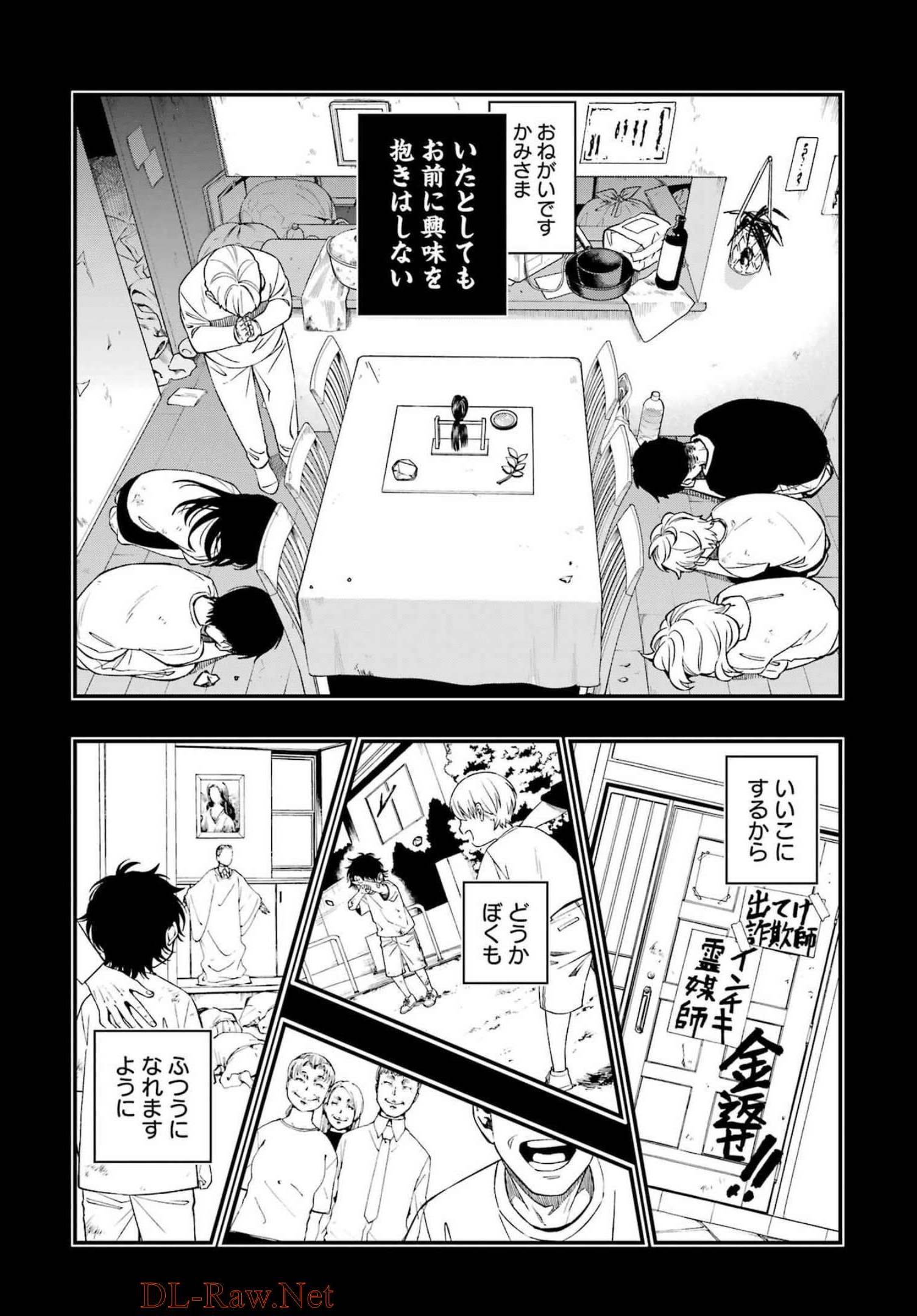 Dead Mount Death Play Chap 88 - Next Chap 89