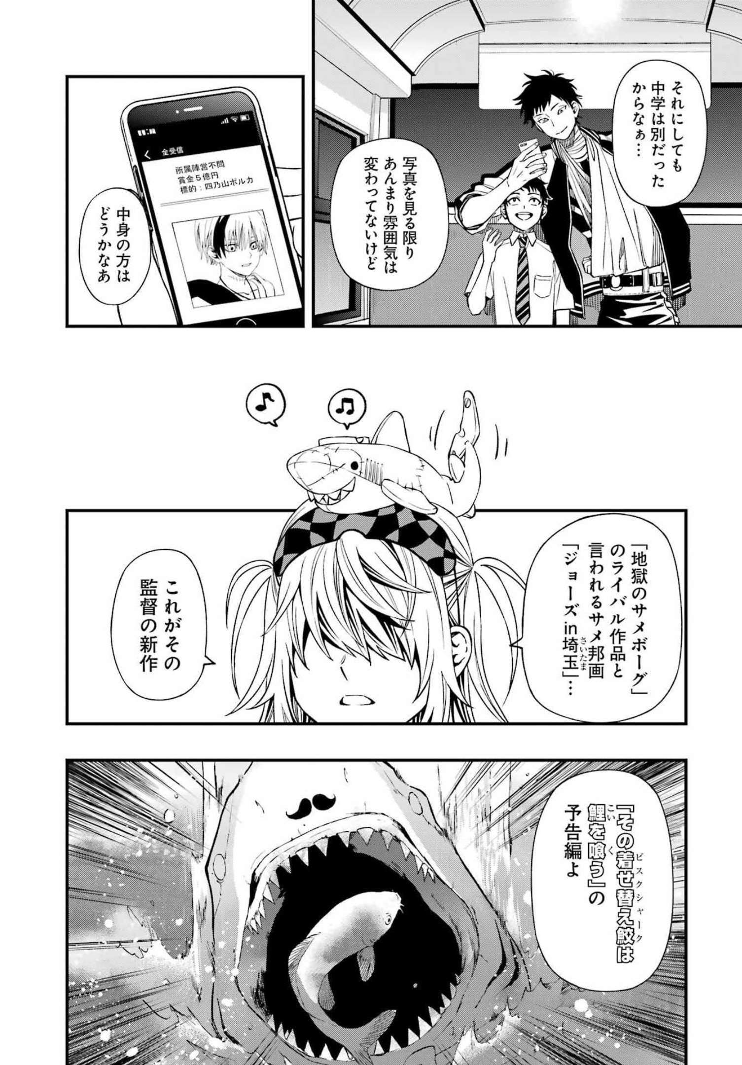 Dead Mount Death Play Chap 88 - Next Chap 89