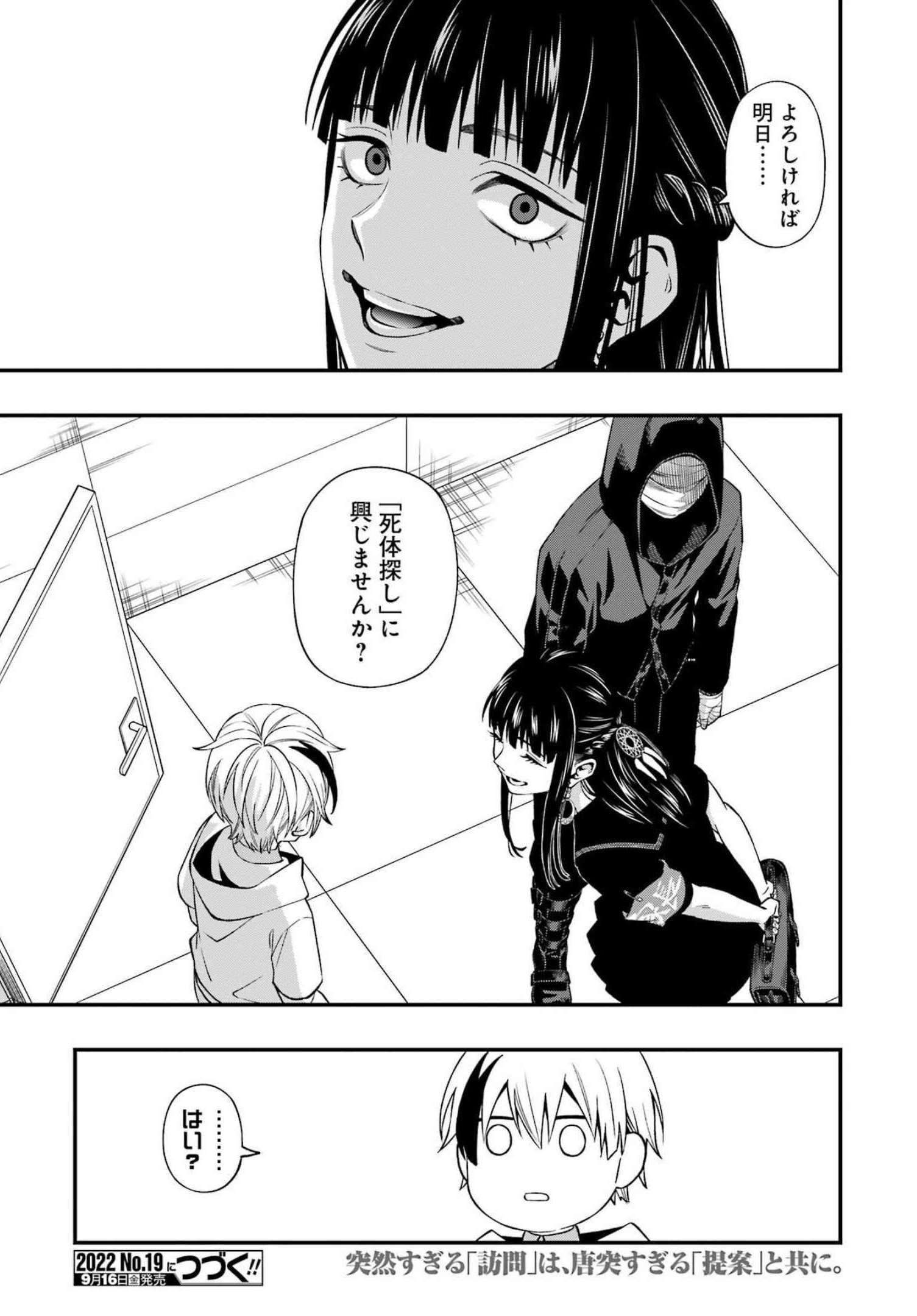 Dead Mount Death Play Chap 88 - Next Chap 89