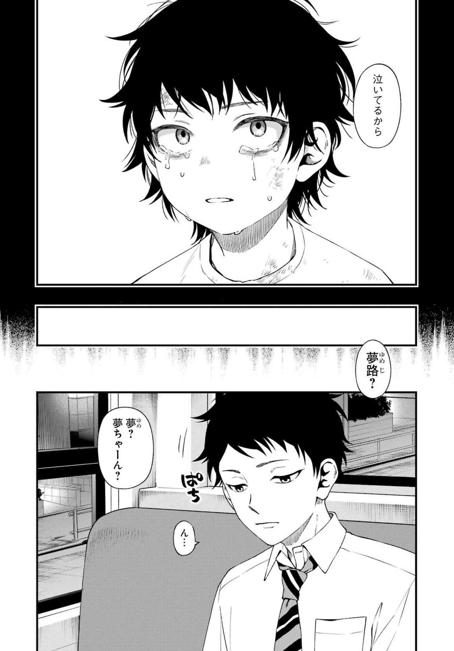 Dead Mount Death Play Chap 88 - Next Chap 89