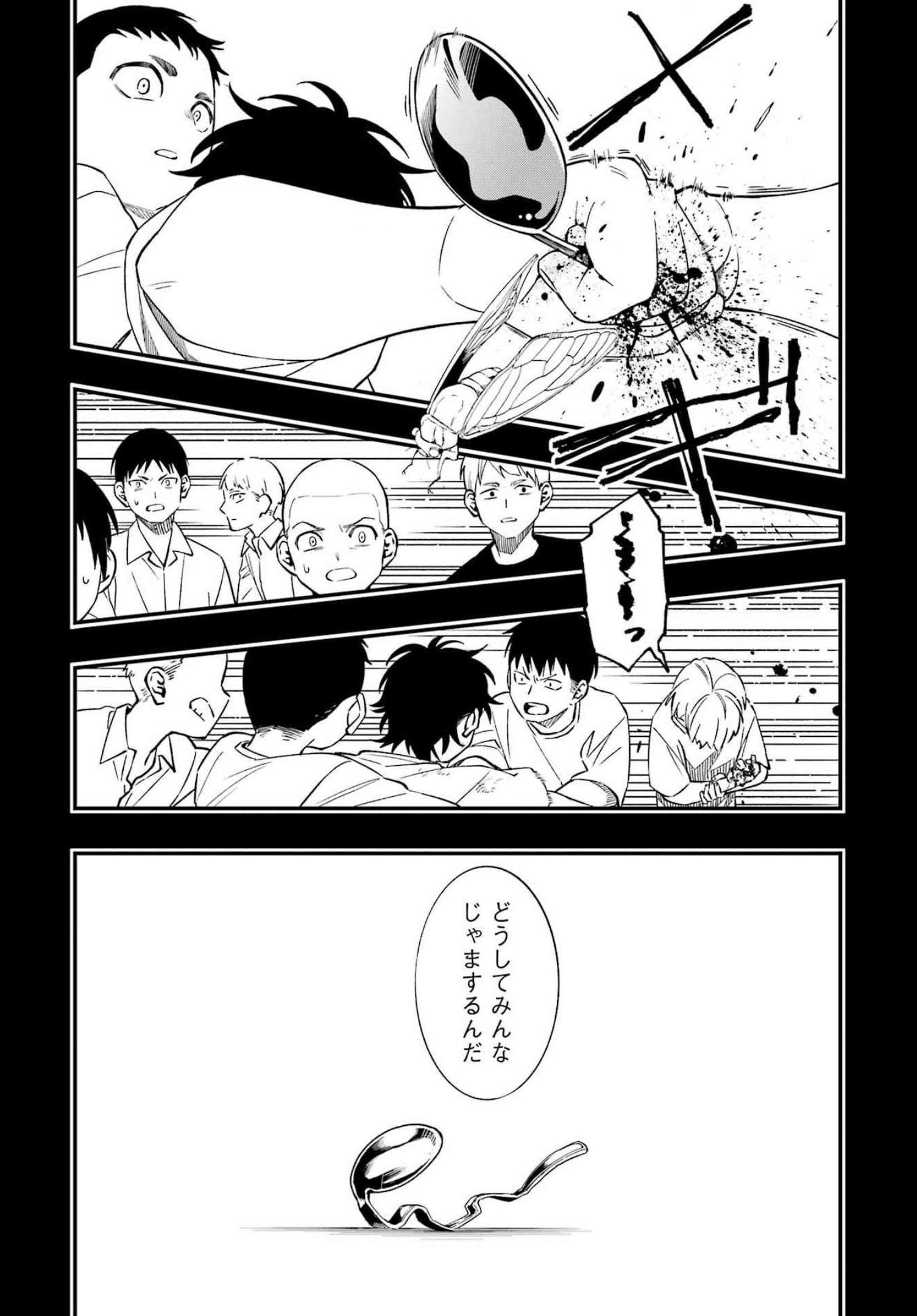 Dead Mount Death Play Chap 88 - Next Chap 89