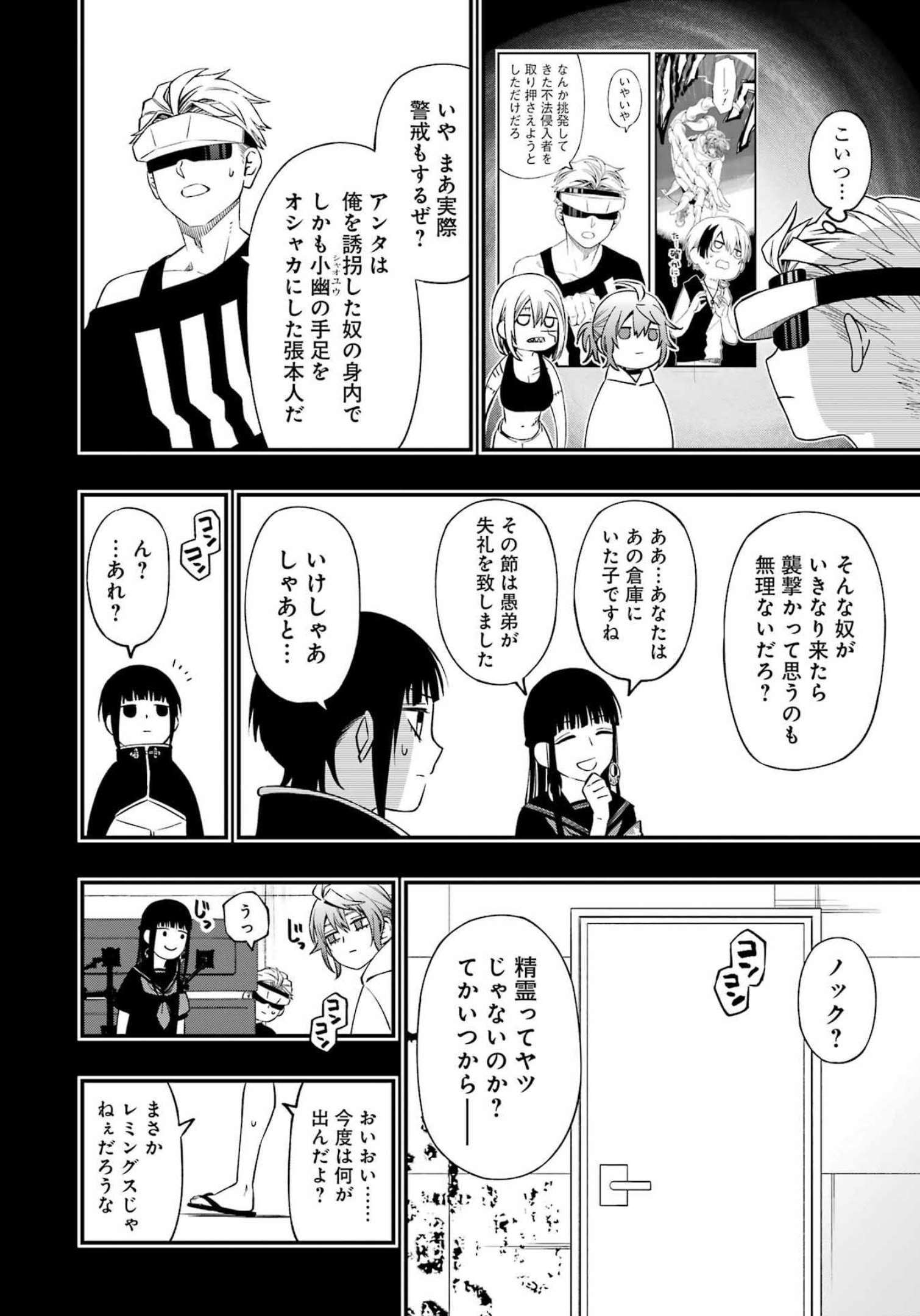 Dead Mount Death Play Chap 89 - Next Chap 90