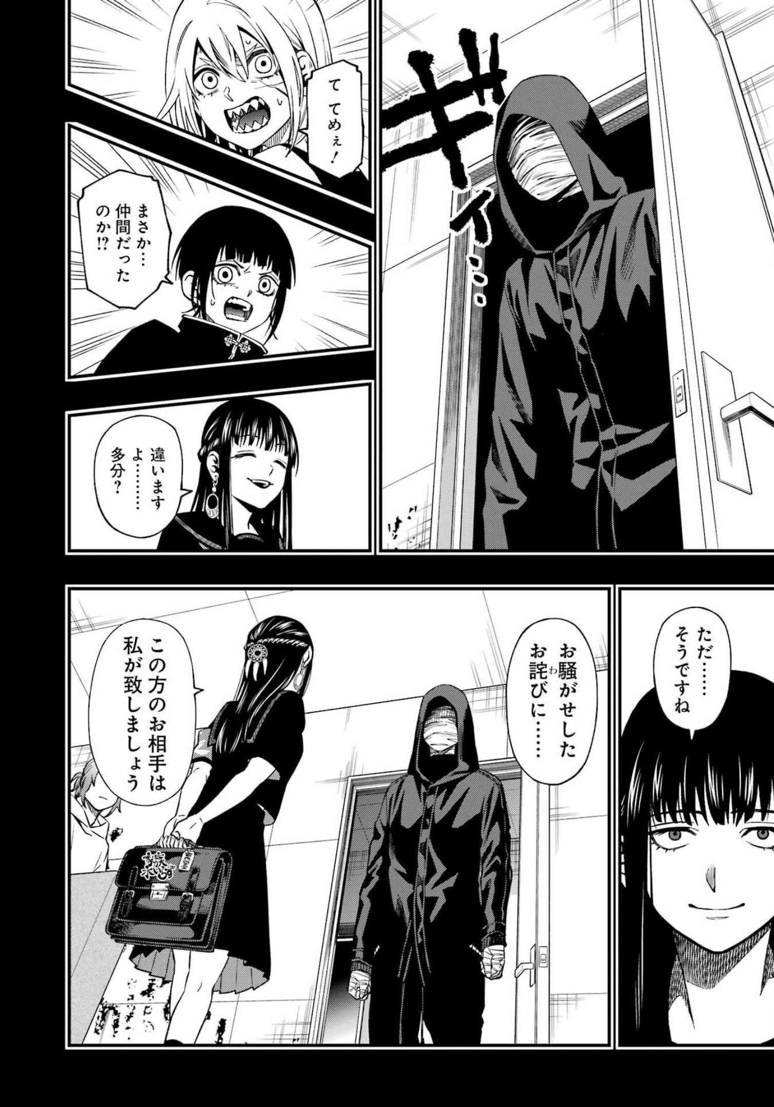 Dead Mount Death Play Chap 89 - Next Chap 90
