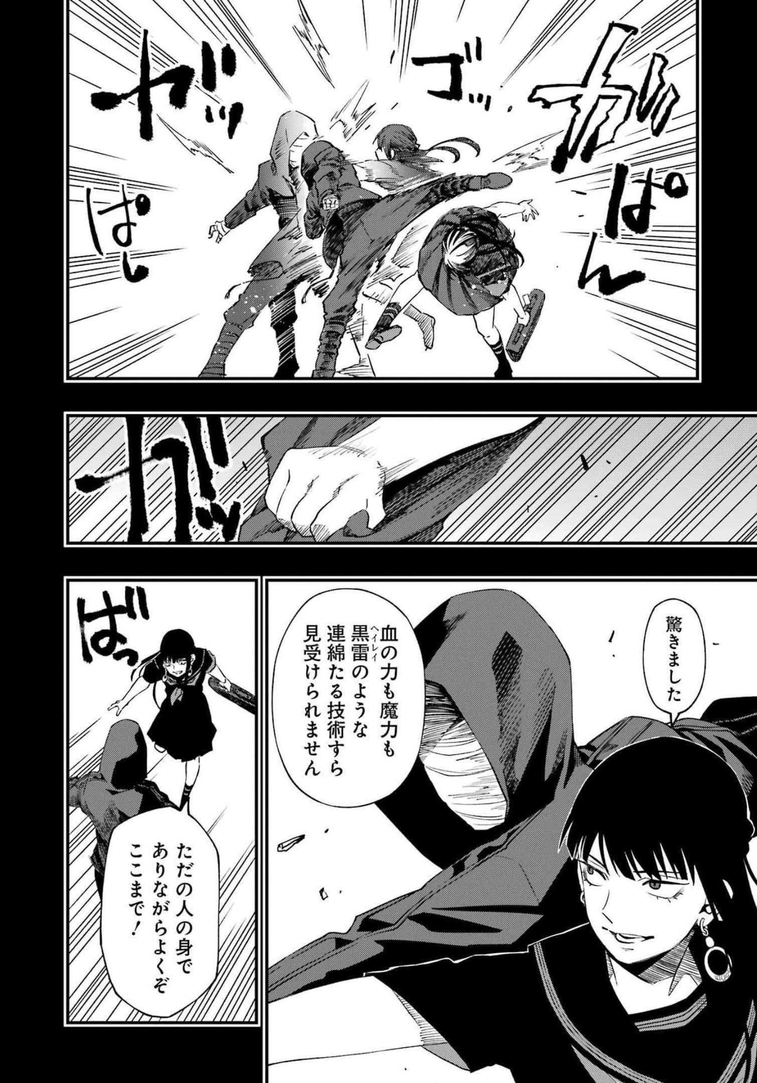 Dead Mount Death Play Chap 89 - Next Chap 90