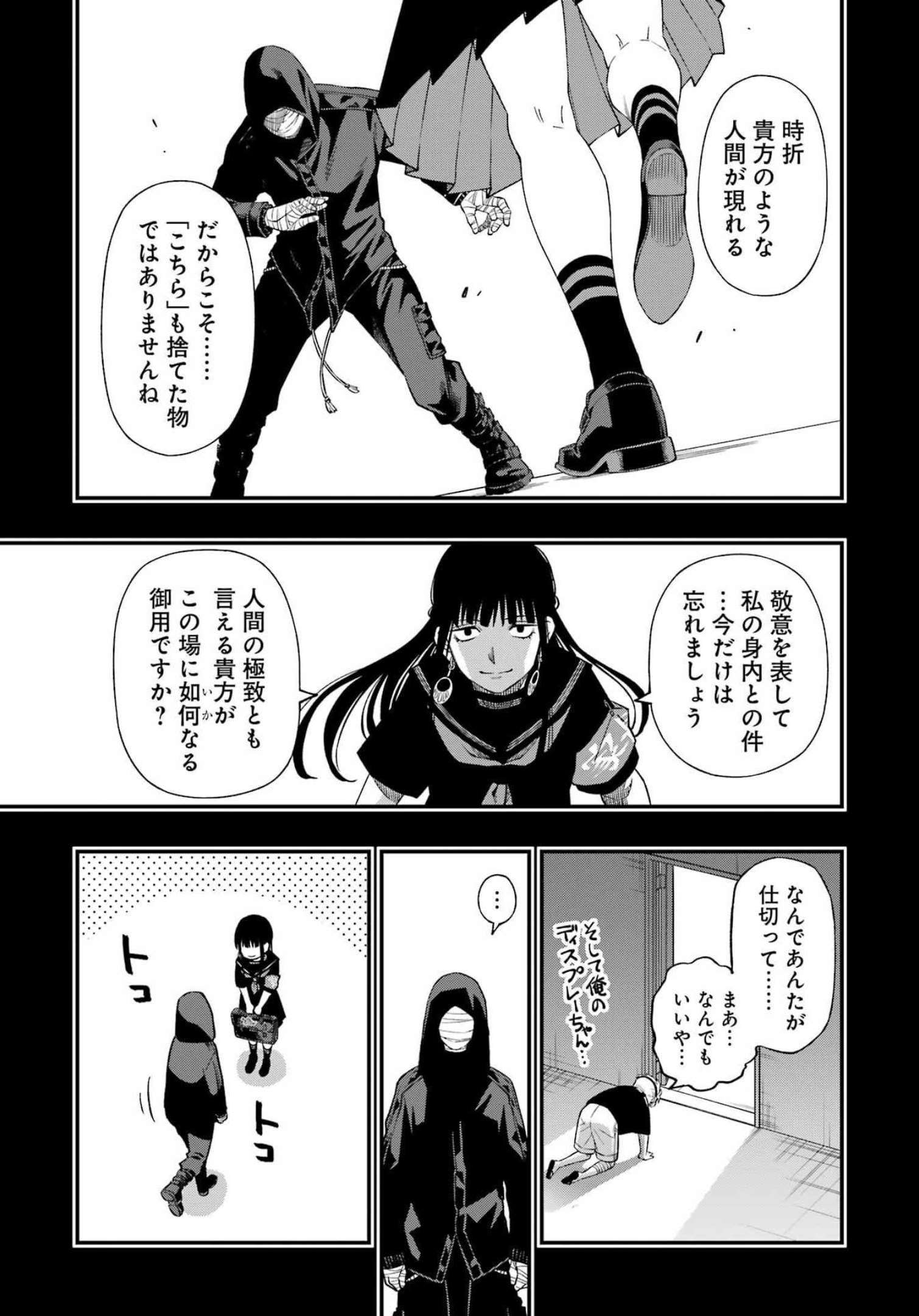 Dead Mount Death Play Chap 89 - Next Chap 90