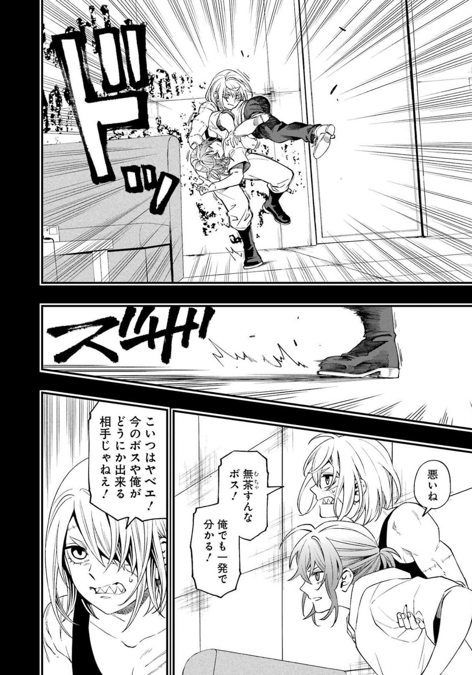 Dead Mount Death Play Chap 89 - Next Chap 90