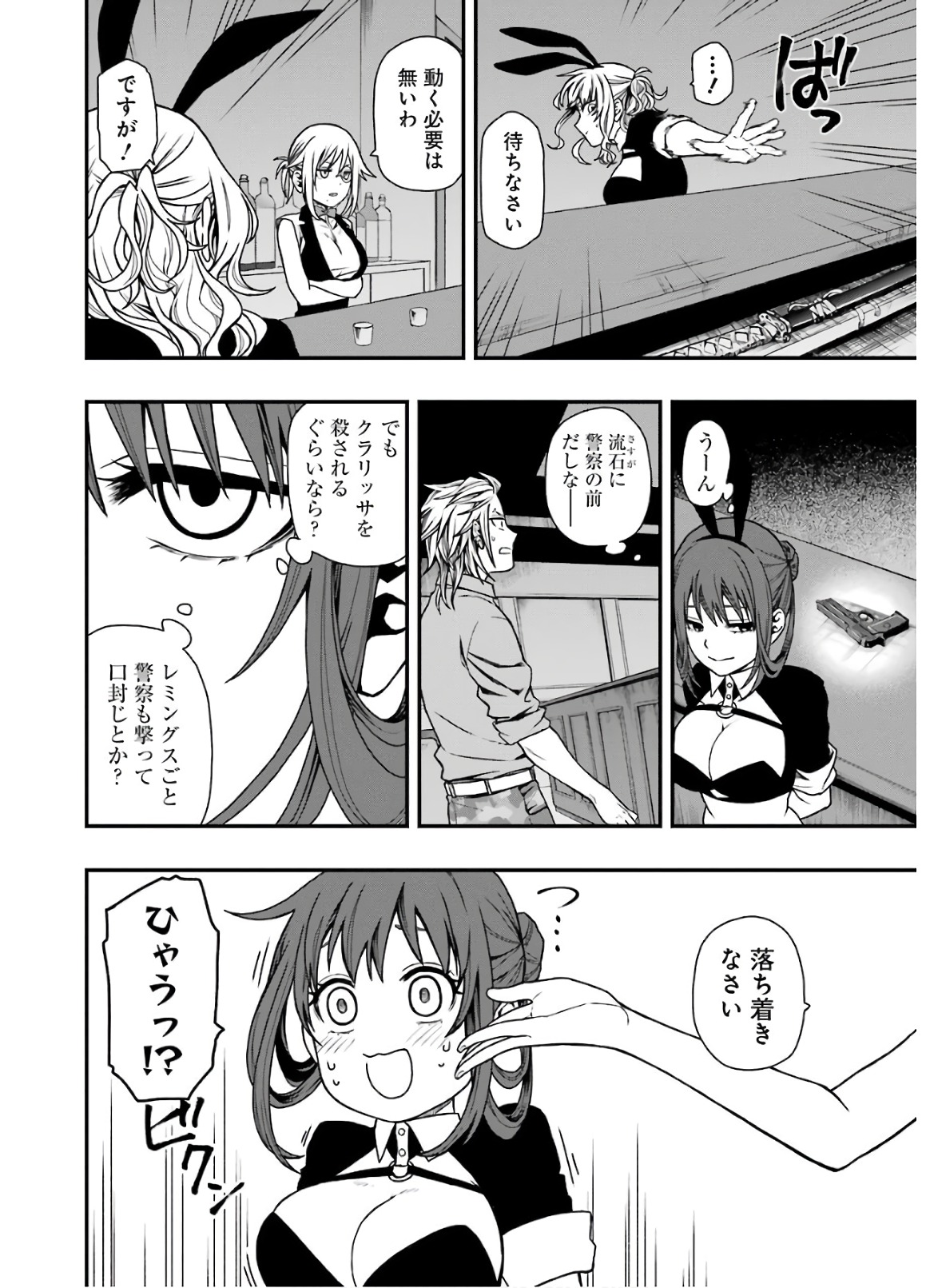 Dead Mount Death Play Chap 9 - Next Chap 10