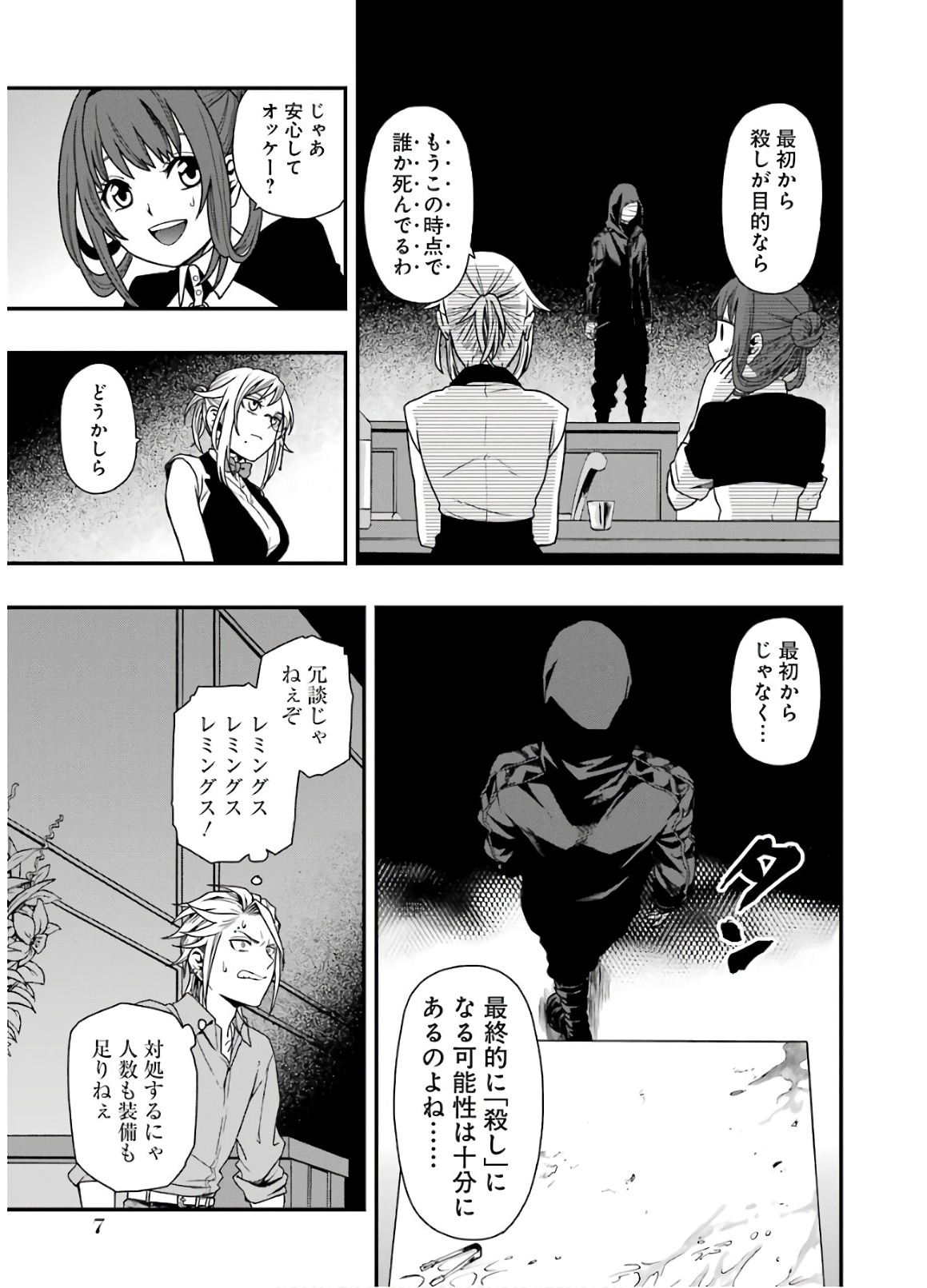 Dead Mount Death Play Chap 9 - Next Chap 10