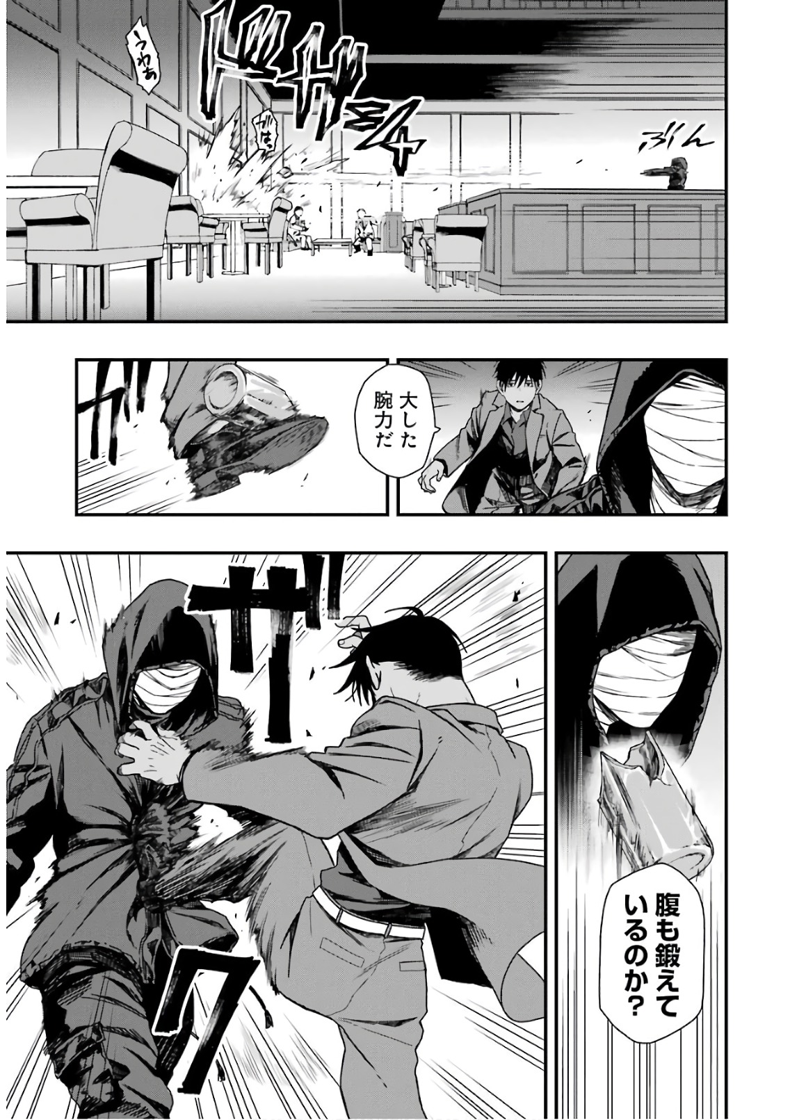 Dead Mount Death Play Chap 9 - Next Chap 10