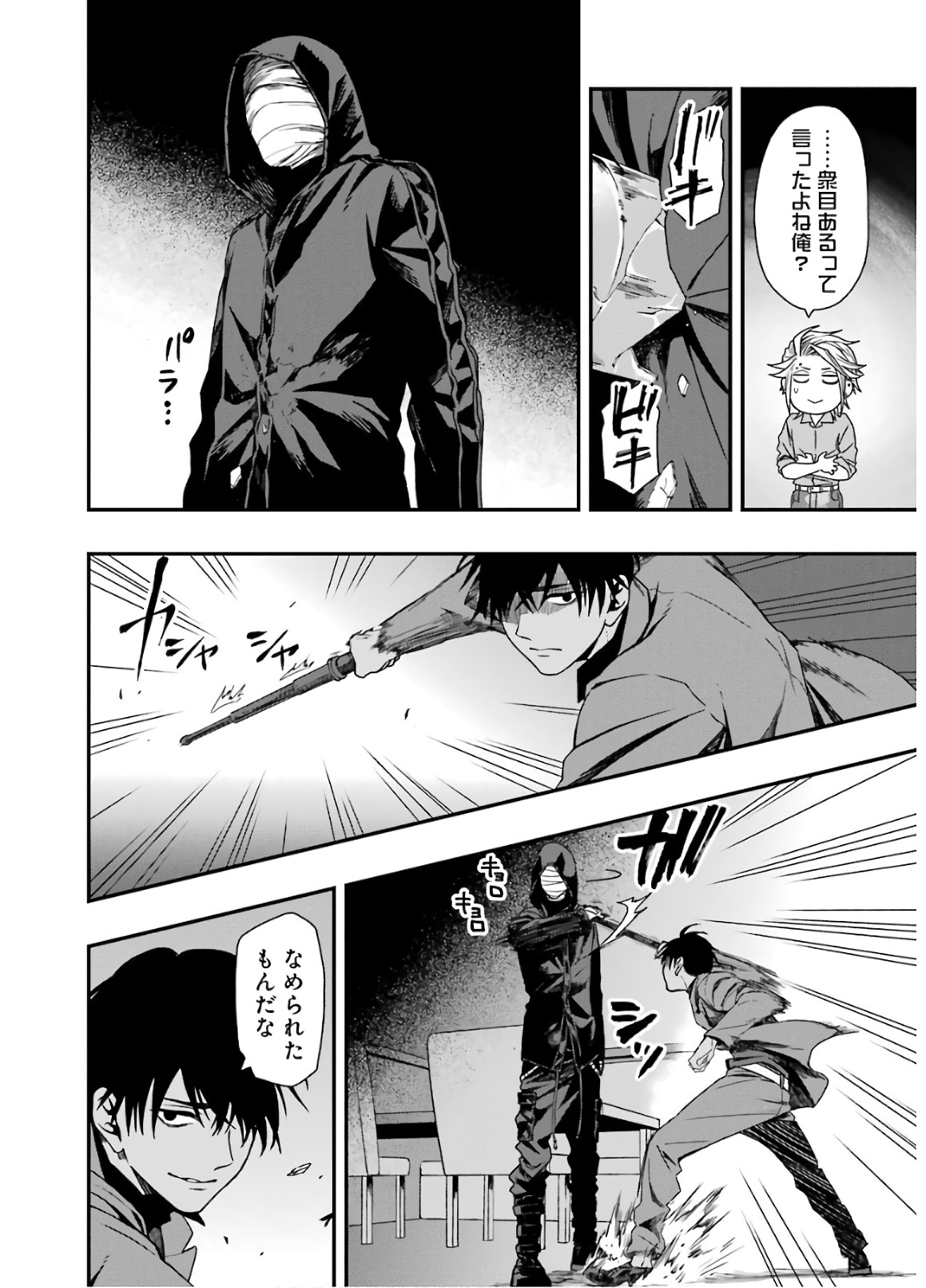 Dead Mount Death Play Chap 9 - Next Chap 10