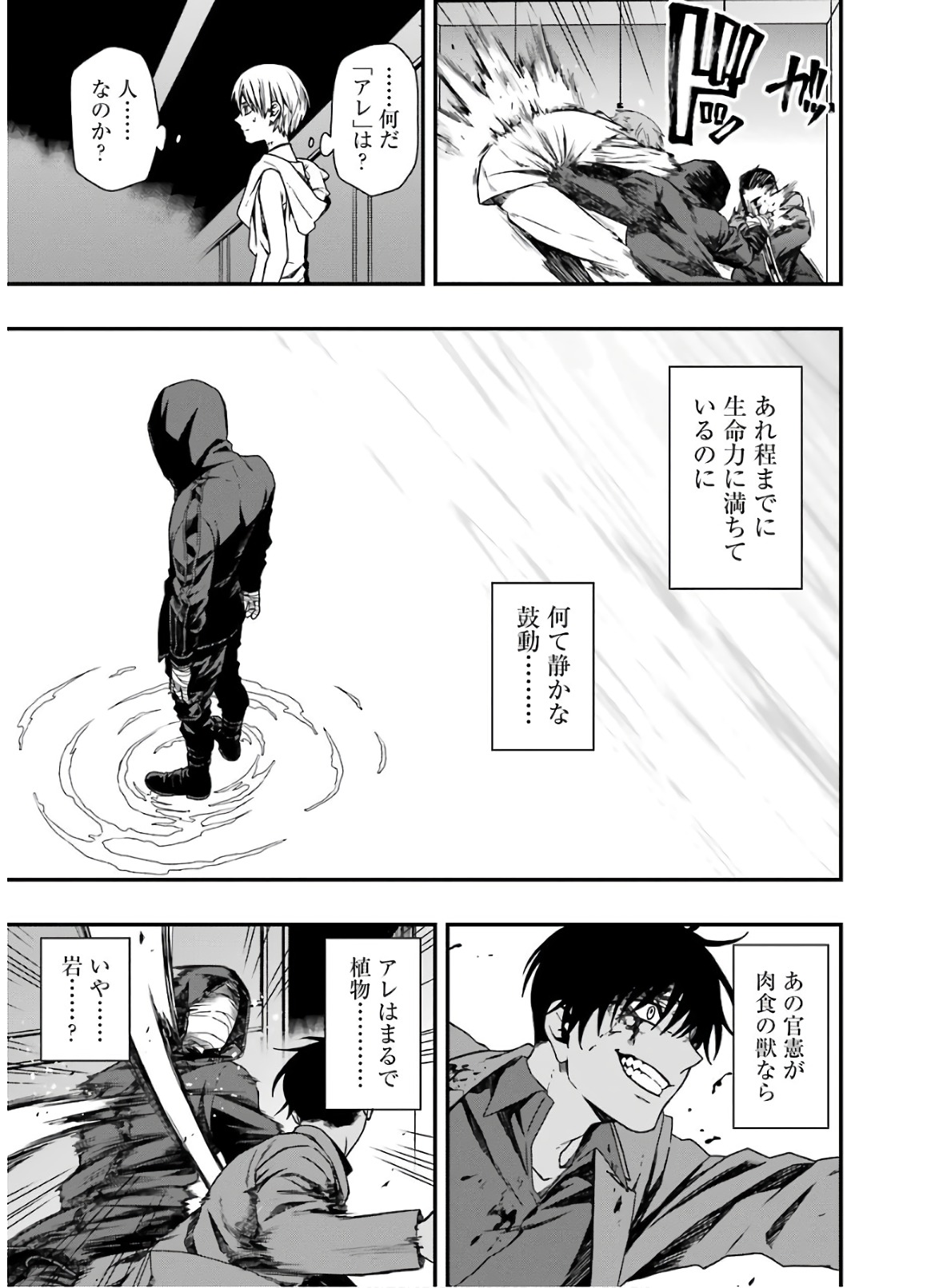 Dead Mount Death Play Chap 9 - Next Chap 10